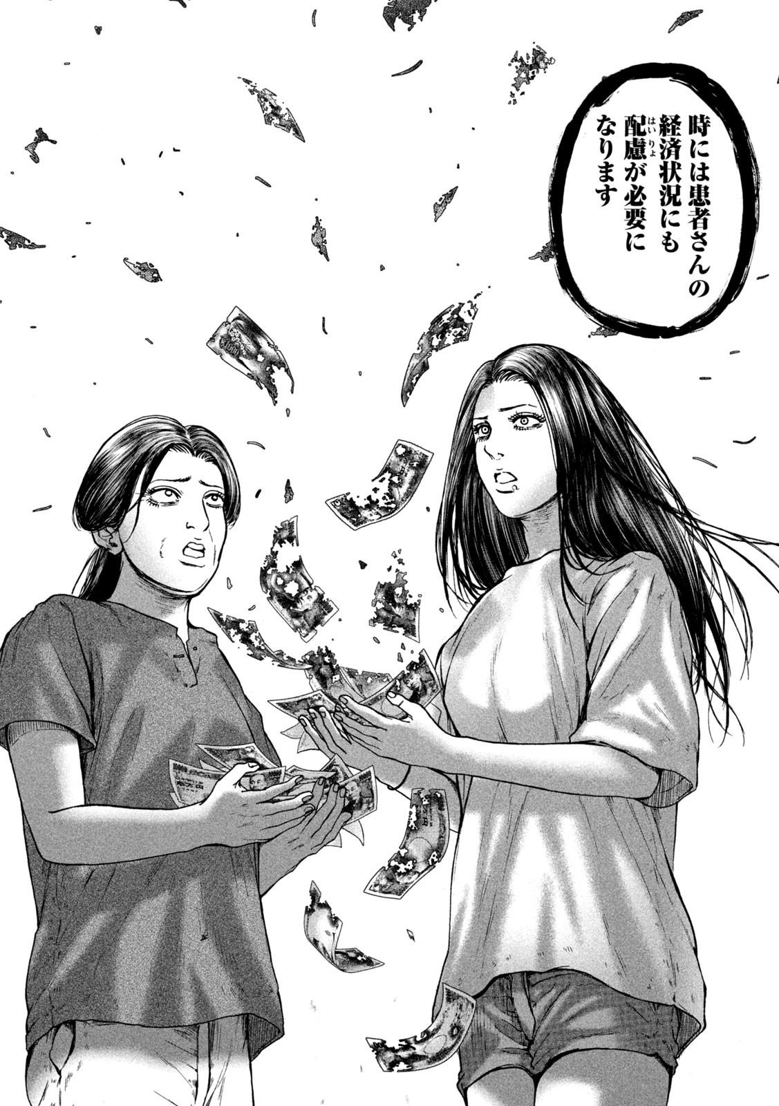 Ou no Byoushitsu Chapter 19 19ページ