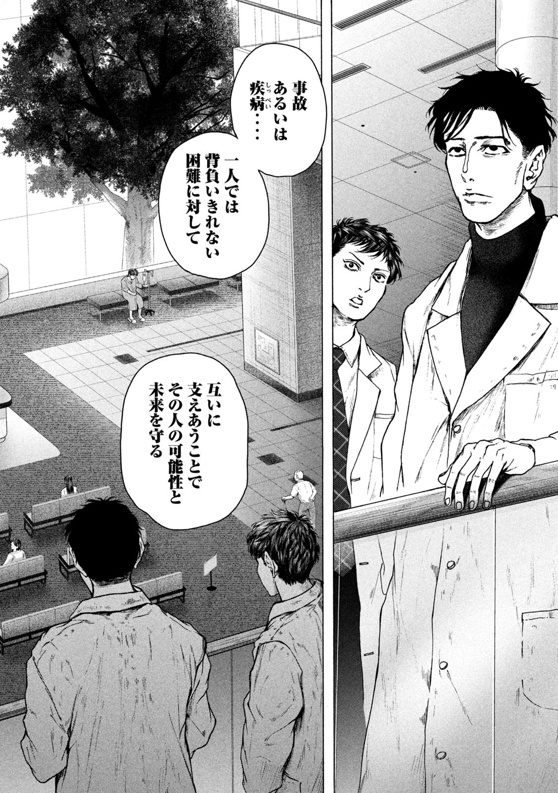 Ou no Byoushitsu Chapter 20 12ページ