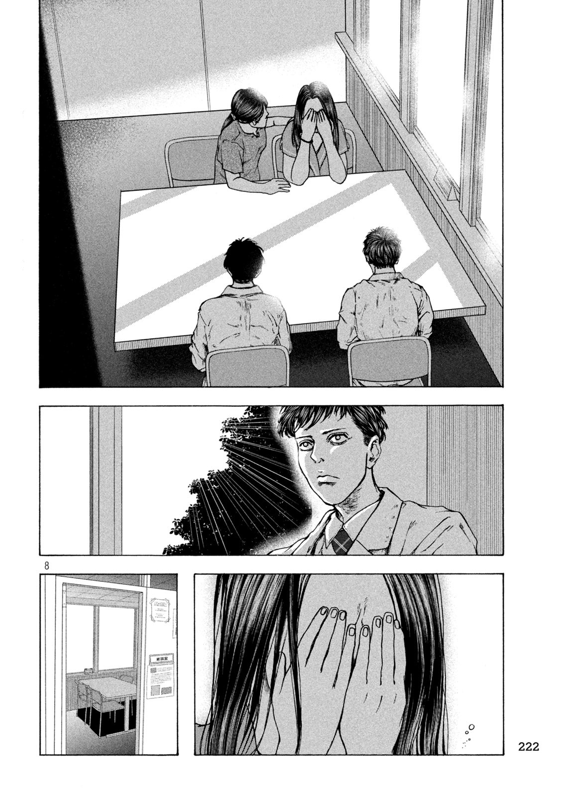 Ou no Byoushitsu Chapter 20 8ページ
