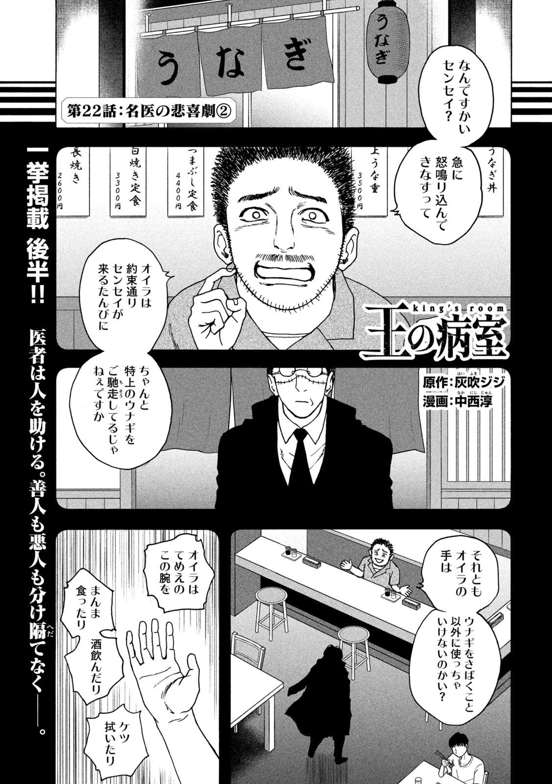 Ou no Byoushitsu Chapter 22 1ページ