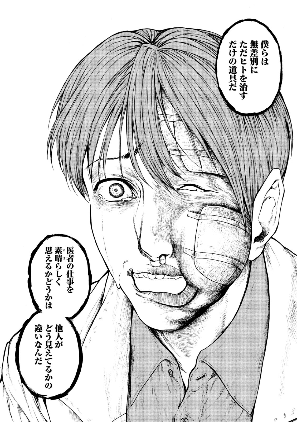 Ou no Byoushitsu Chapter 22 16ページ