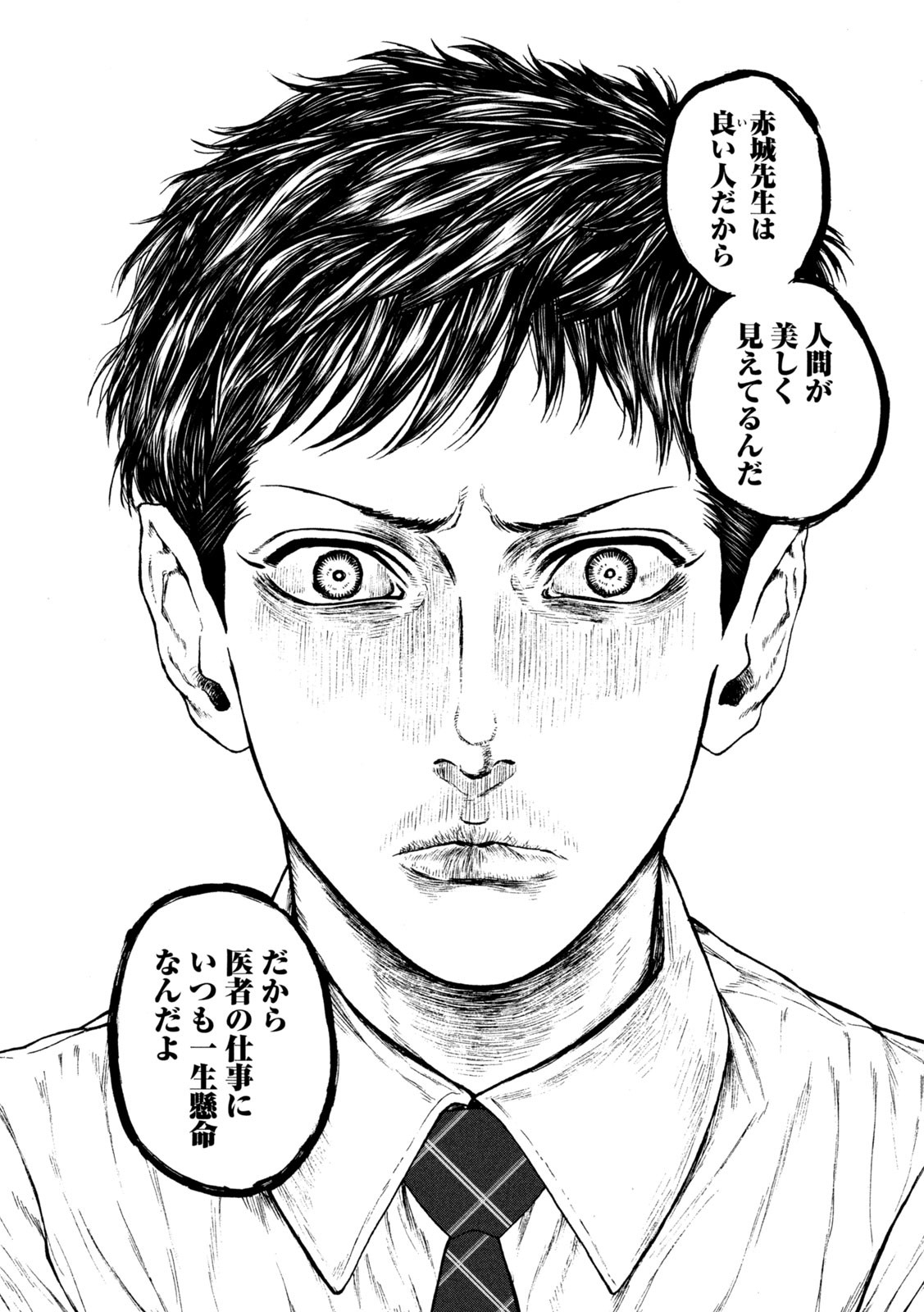 Ou no Byoushitsu Chapter 22 17ページ