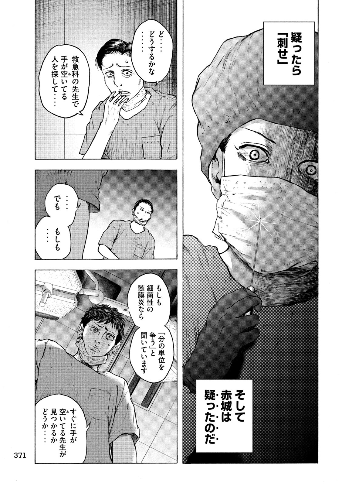 Ou no Byoushitsu Chapter 24 15ページ