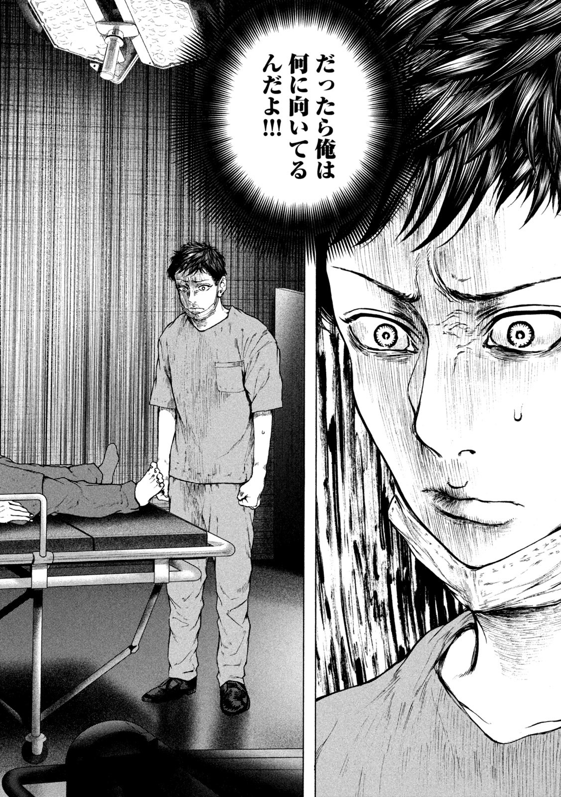 Ou no Byoushitsu Chapter 24 18ページ