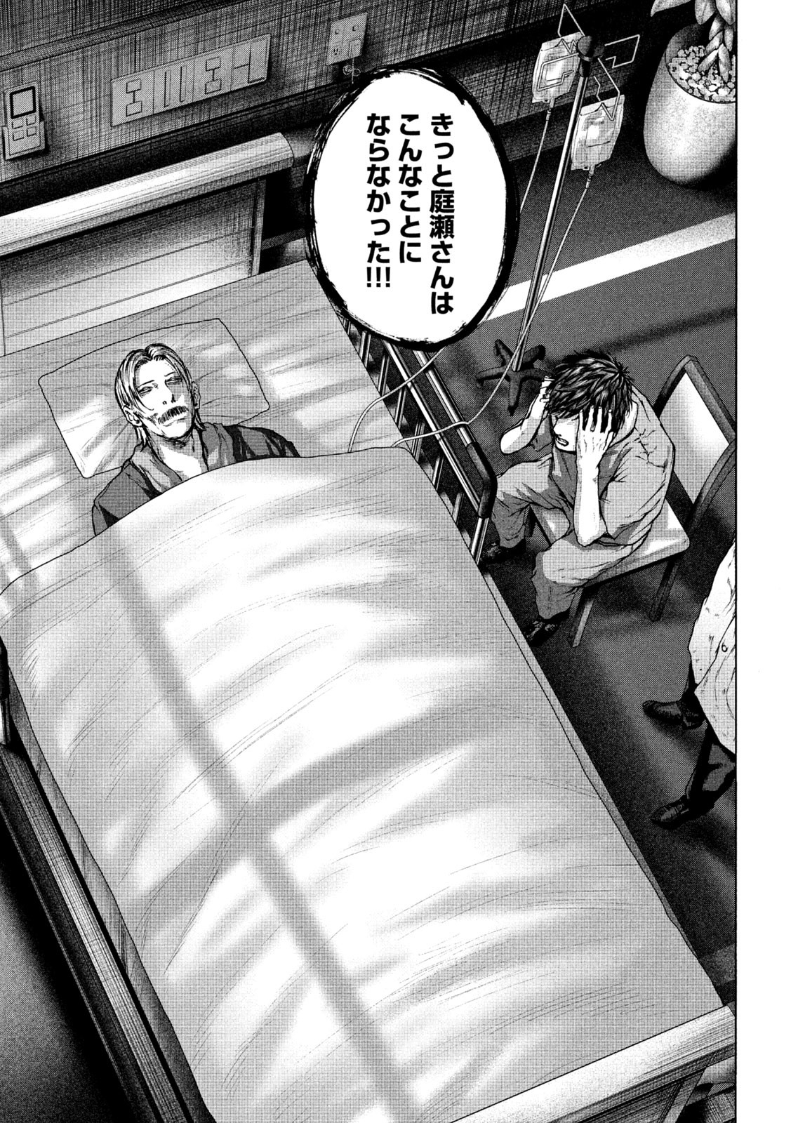 Ou no Byoushitsu Chapter 25 19ページ