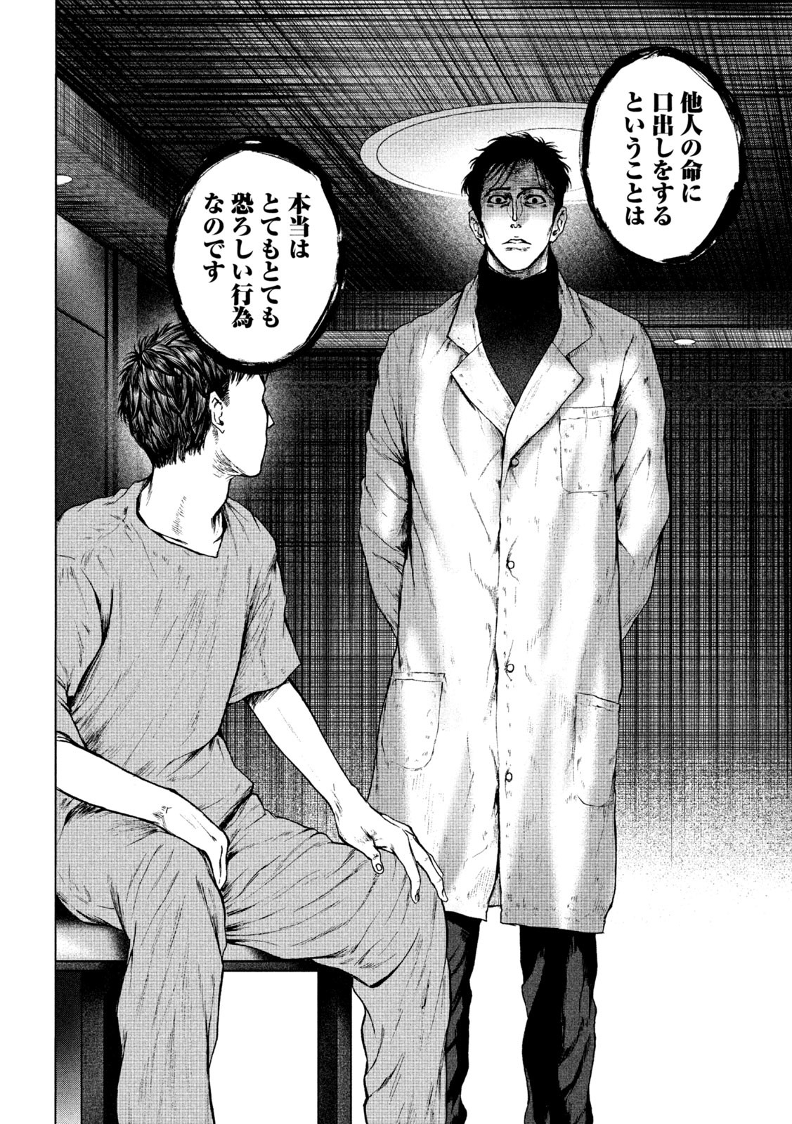 Ou no Byoushitsu Chapter 26 4ページ