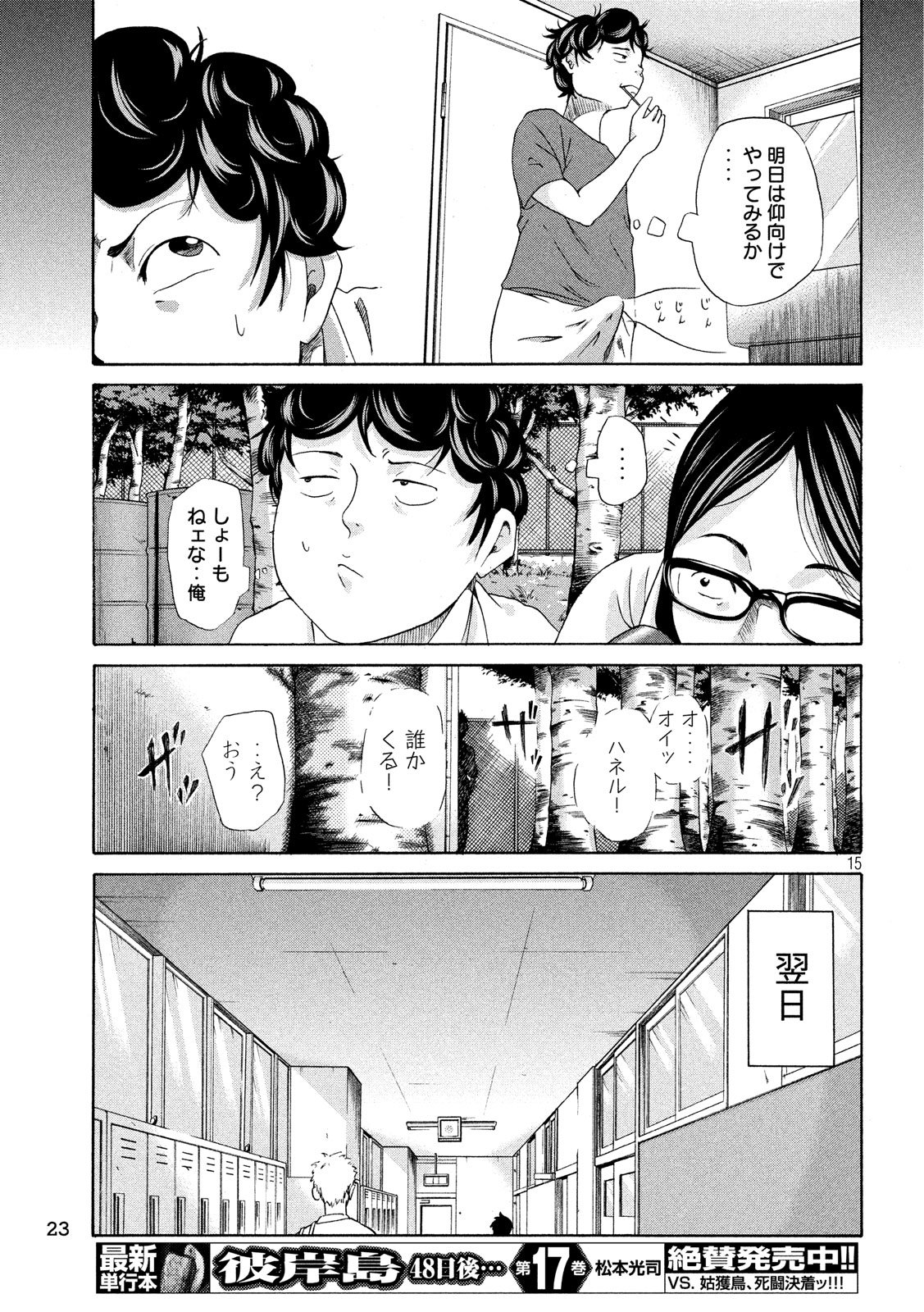 King Bottom Chapter 1 15ページ