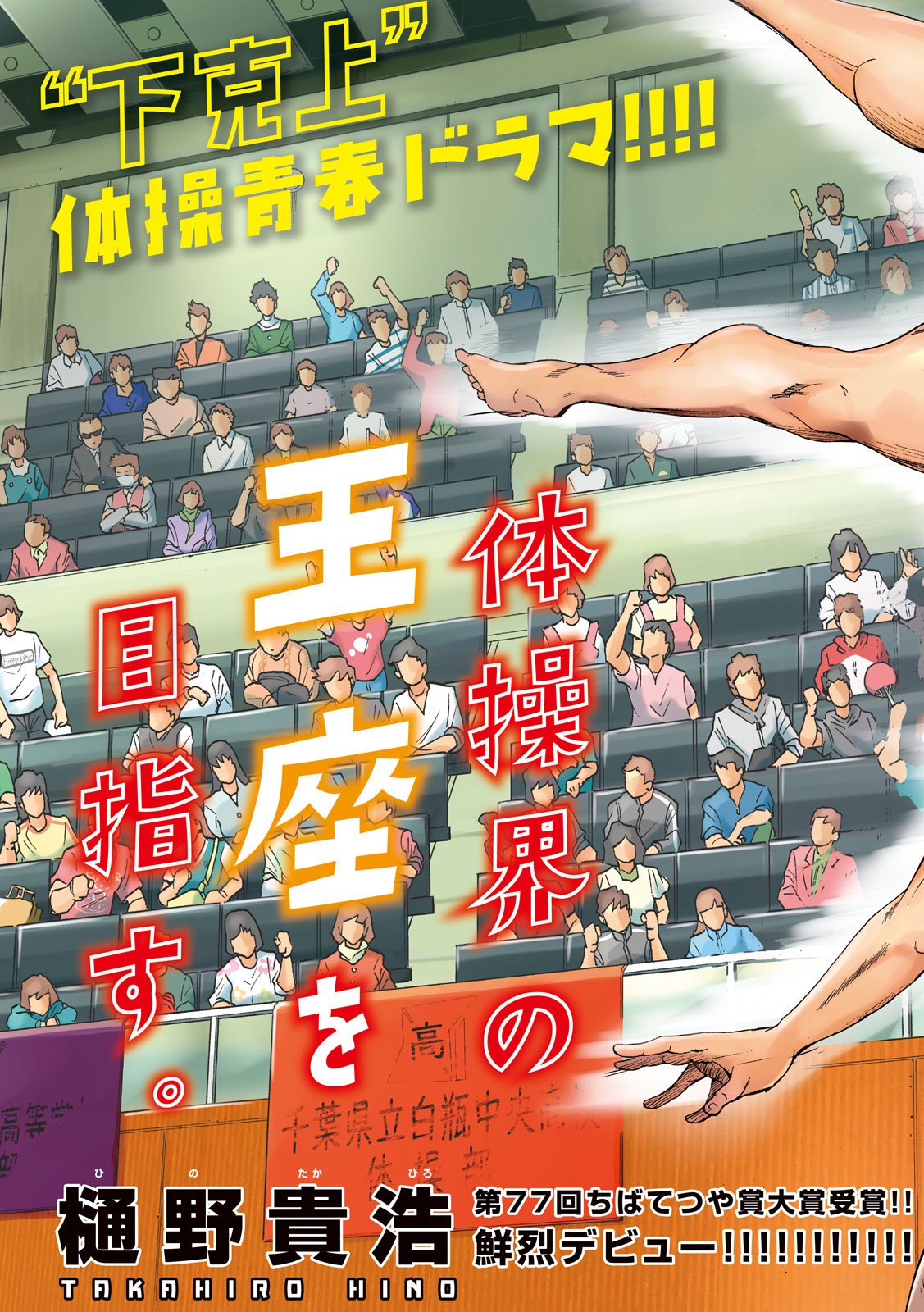 King Bottom Chapter 1 3ページ