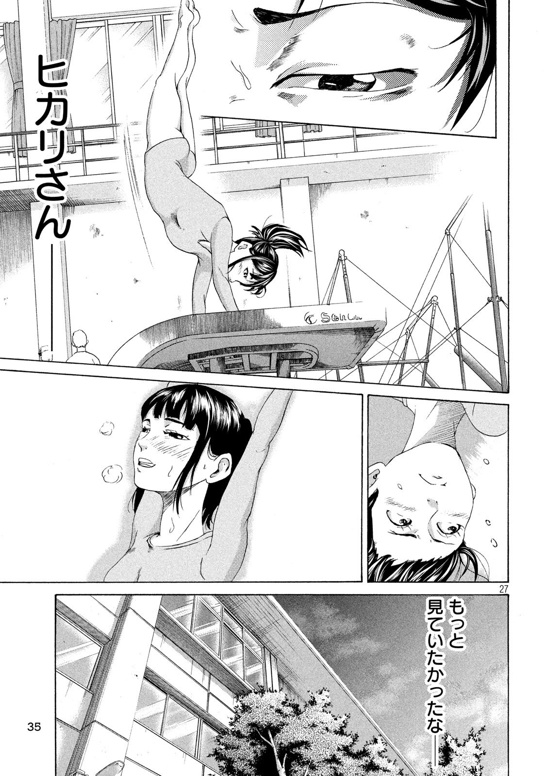 King Bottom Chapter 1 27ページ