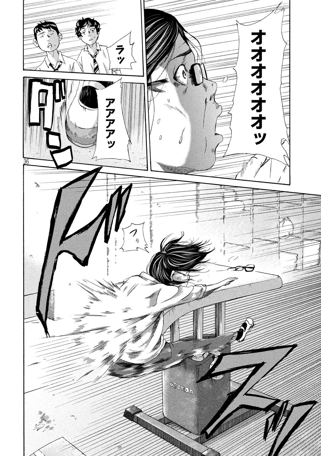 King Bottom Chapter 1 36ページ