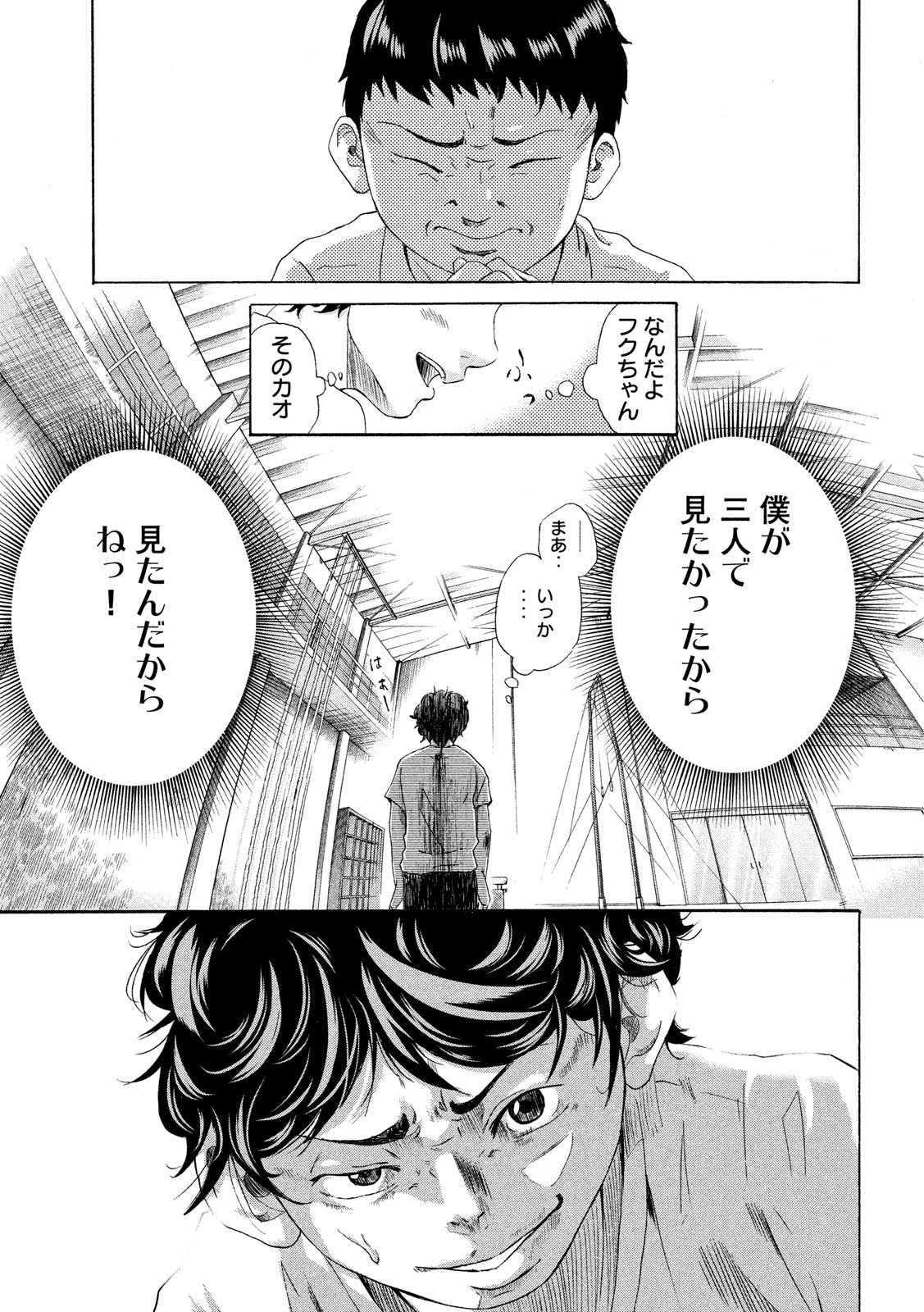 King Bottom Chapter 1 45ページ