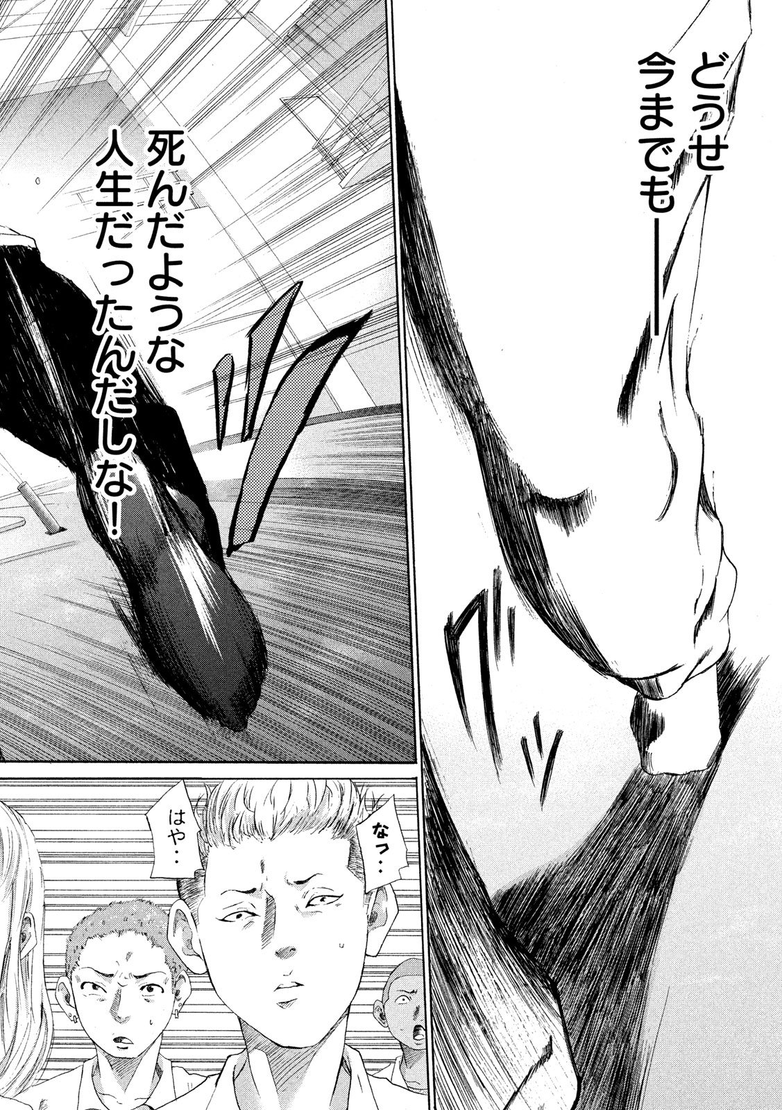 King Bottom Chapter 1 46ページ