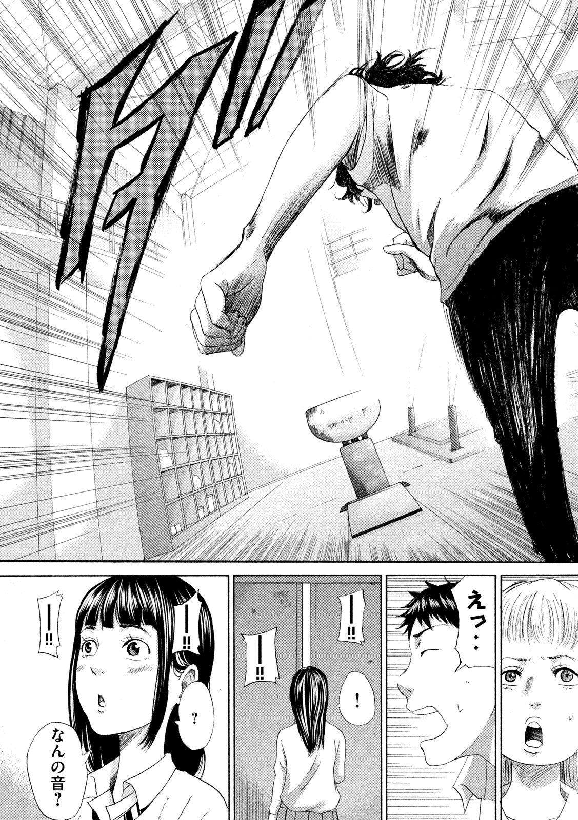 King Bottom Chapter 1 47ページ