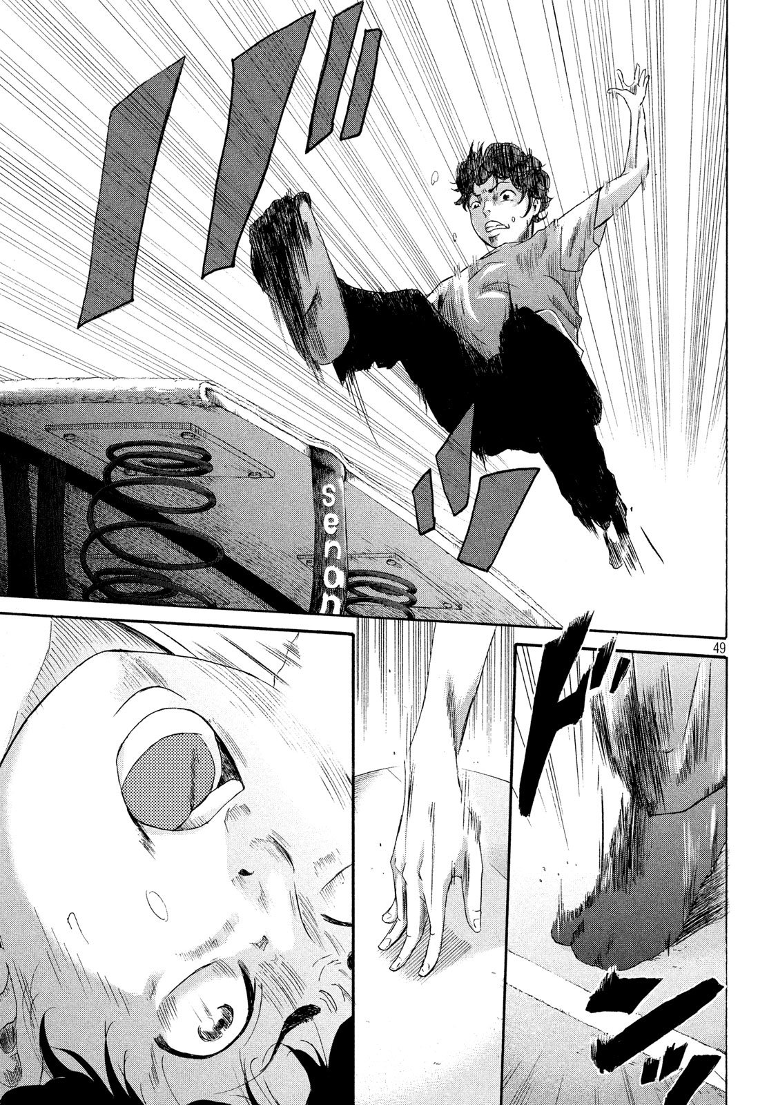 King Bottom Chapter 1 49ページ