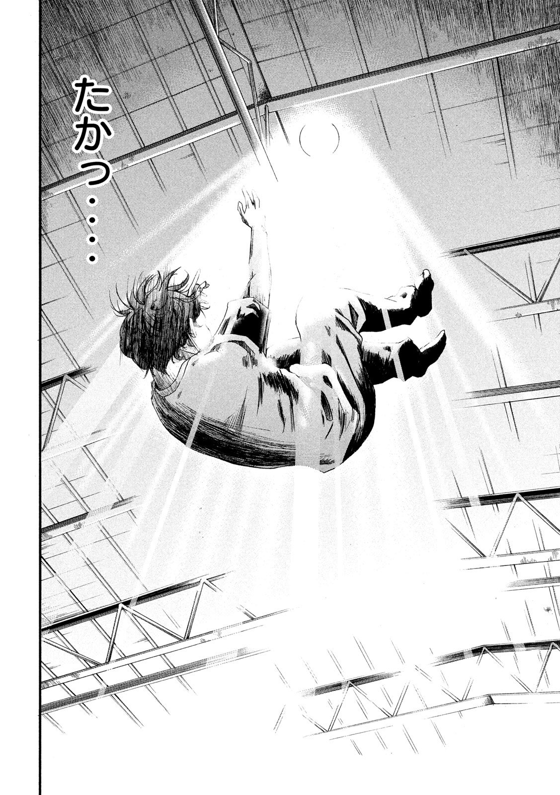 King Bottom Chapter 1 50ページ