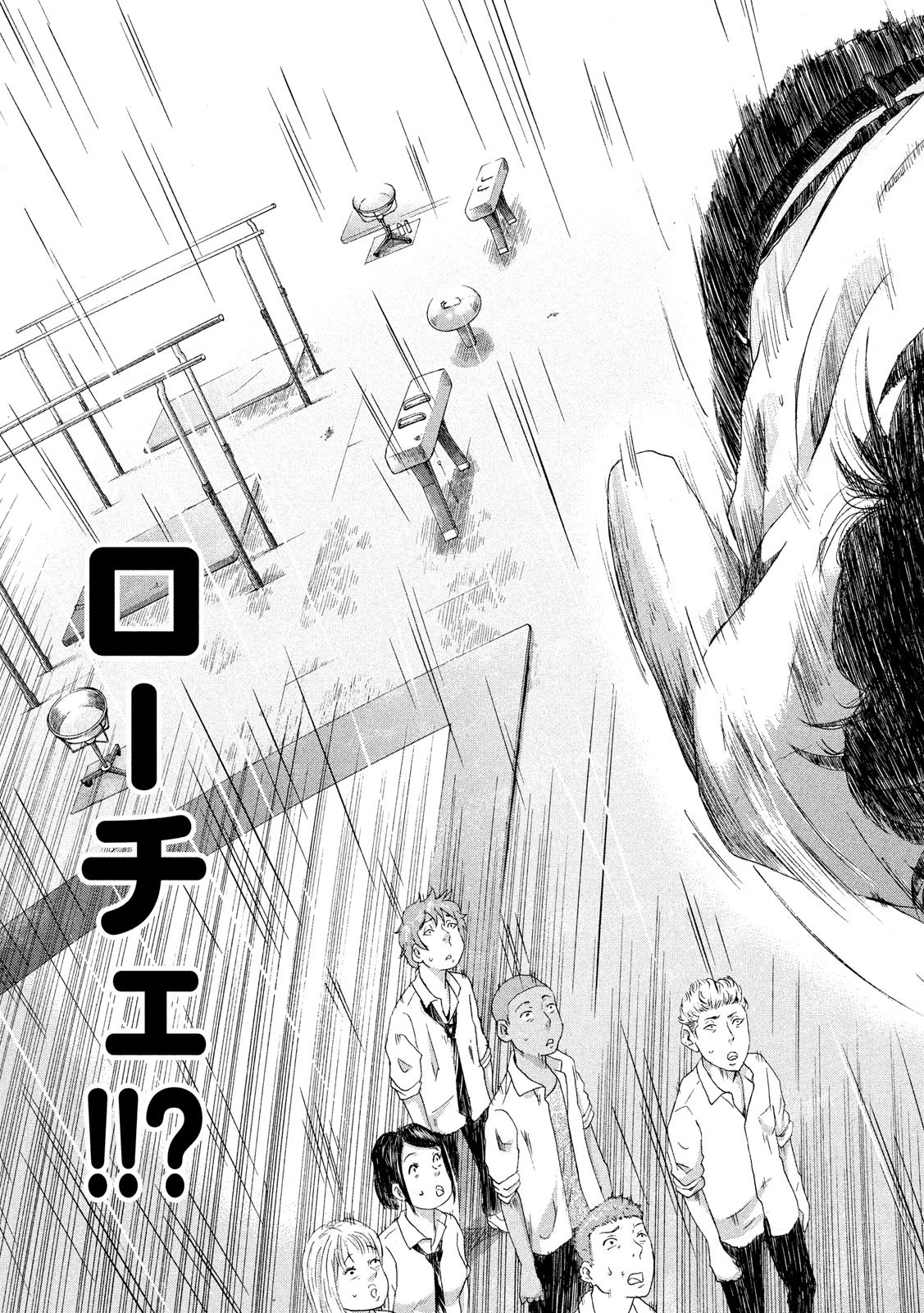 King Bottom Chapter 1 53ページ