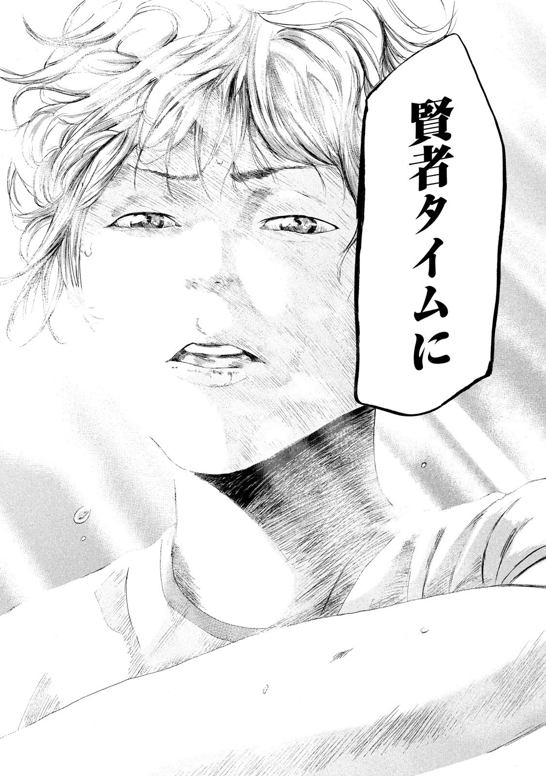 King Bottom Chapter 3 24ページ