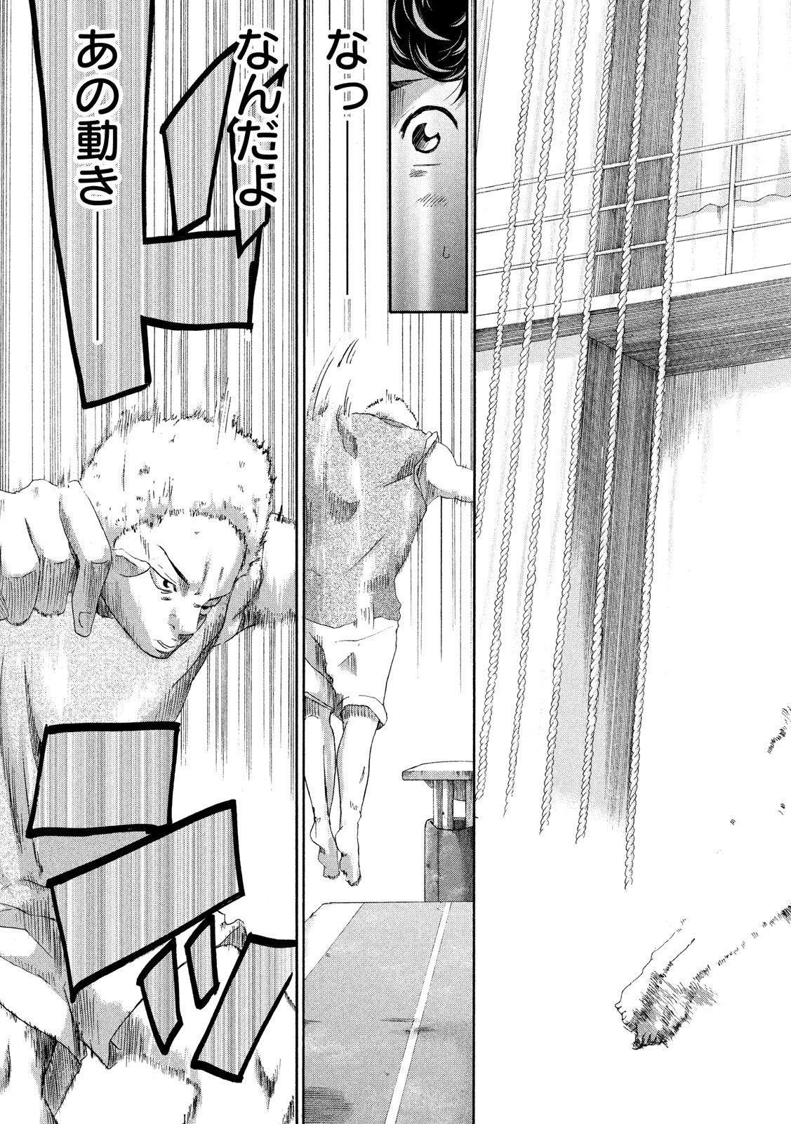 King Bottom Chapter 3 9ページ