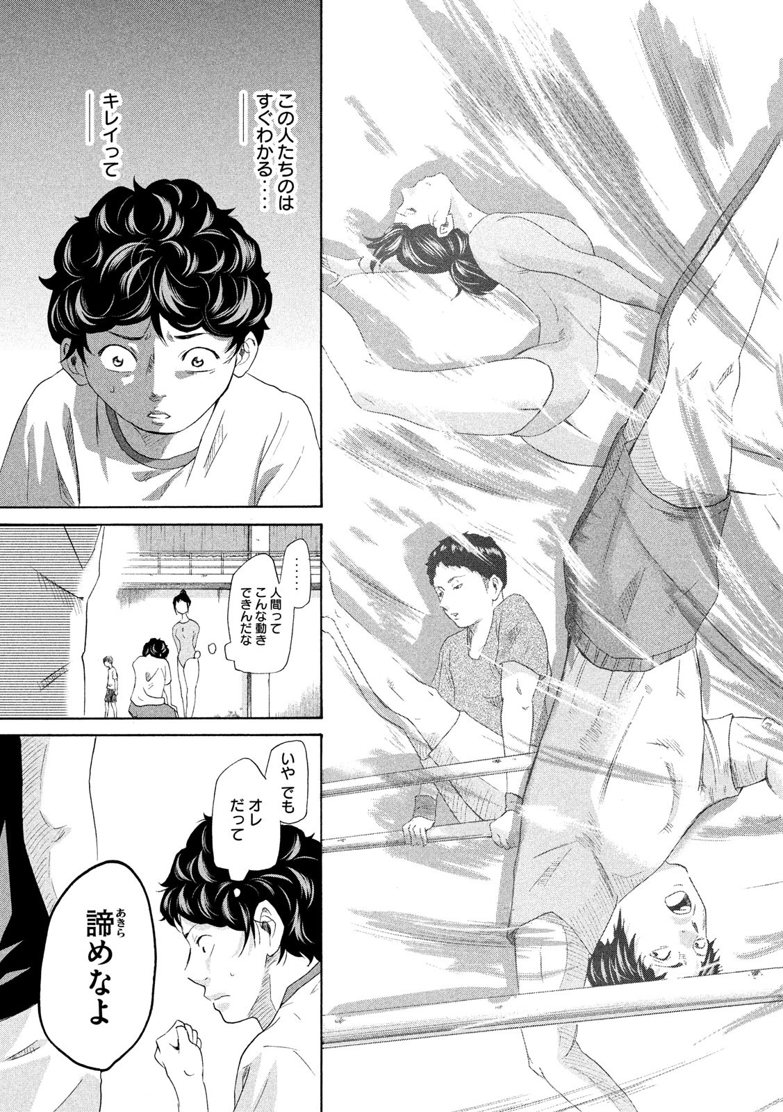 King Bottom Chapter 5 7ページ