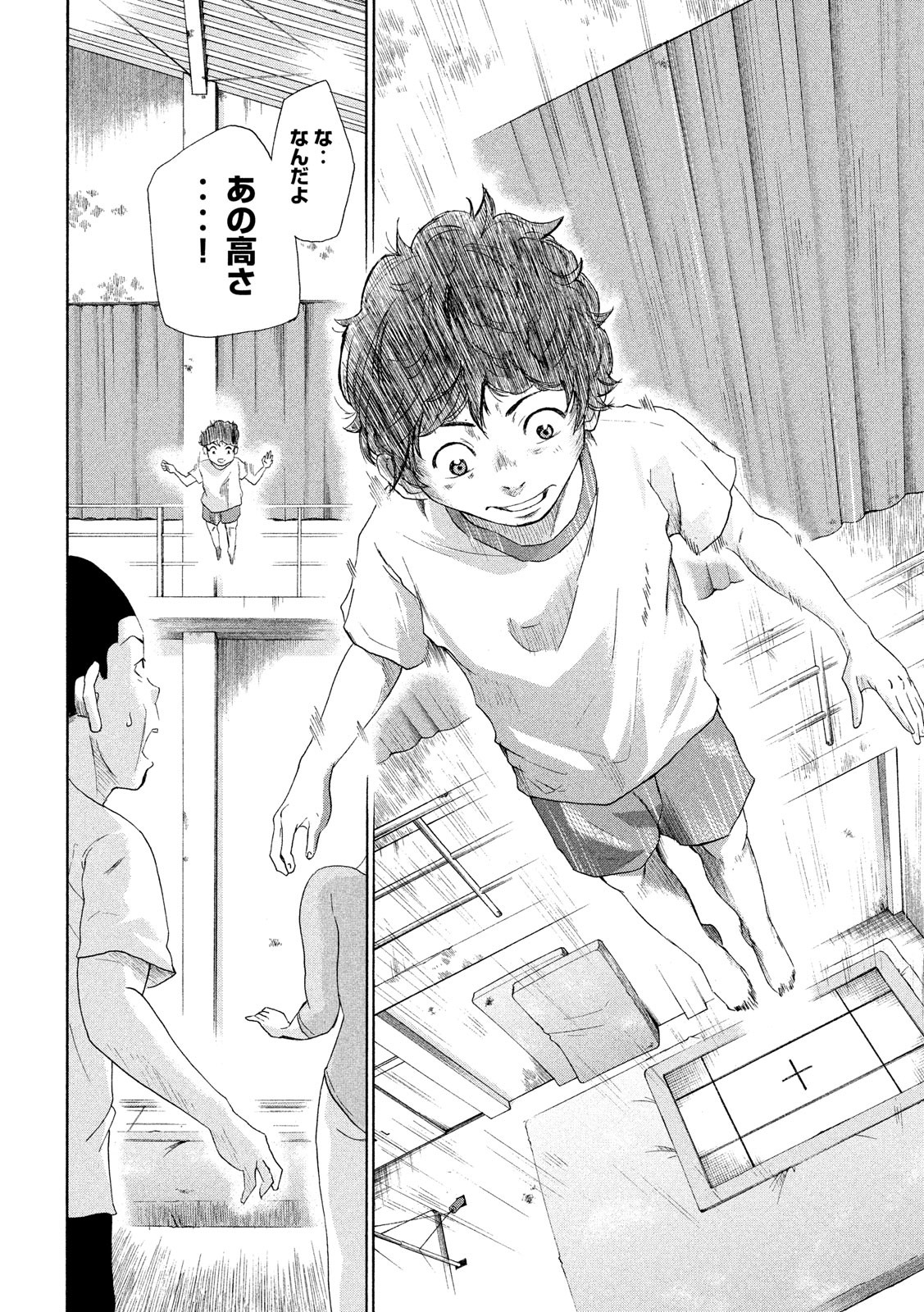 King Bottom Chapter 7 14ページ