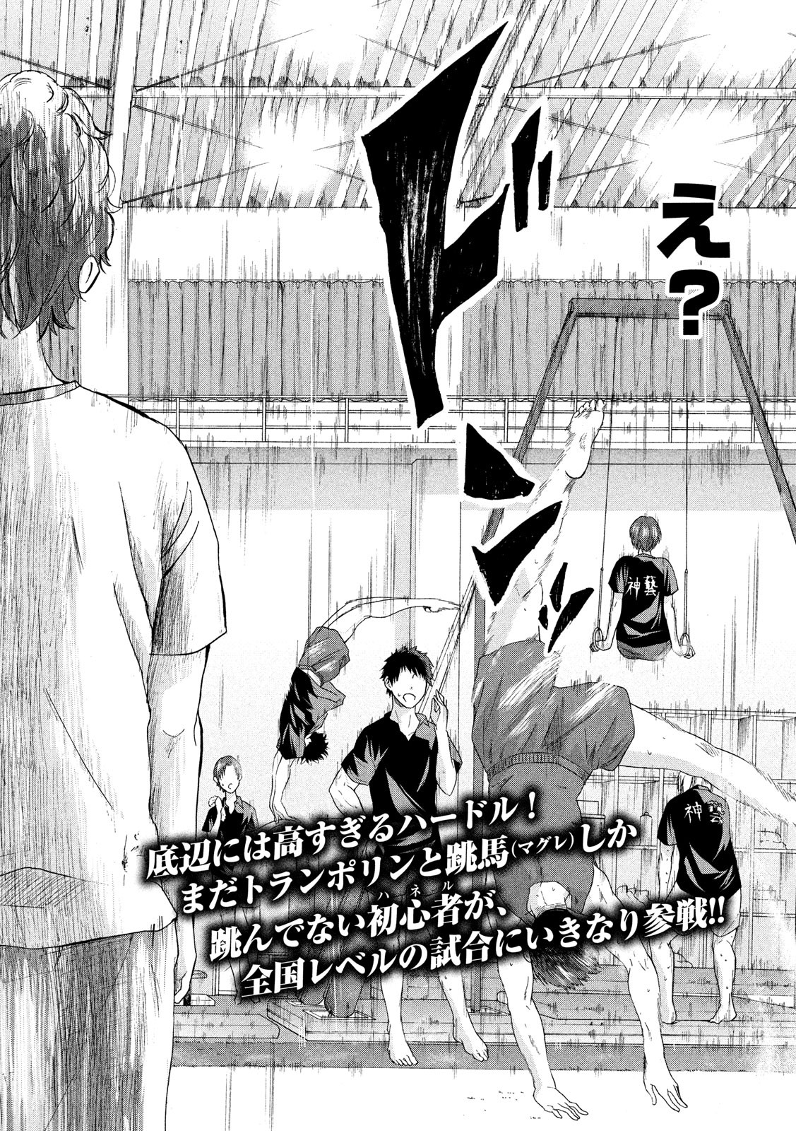 King Bottom Chapter 8 2ページ
