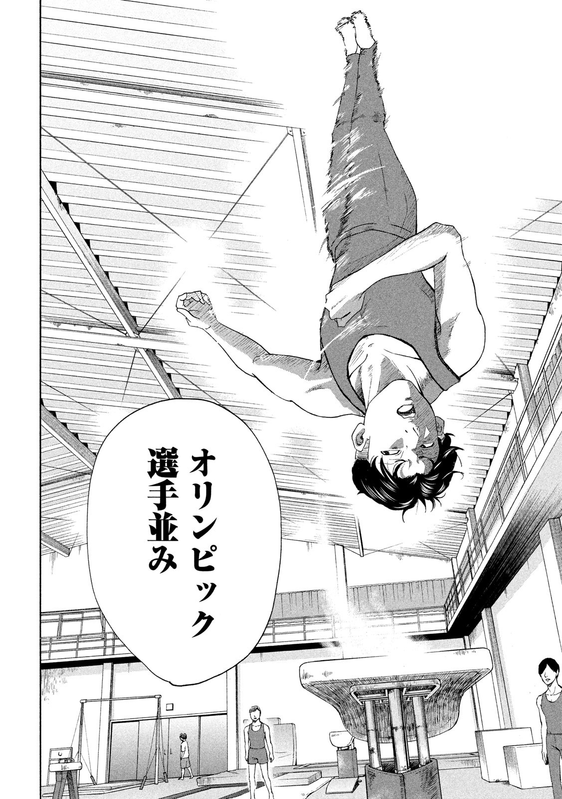 King Bottom Chapter 8 14ページ
