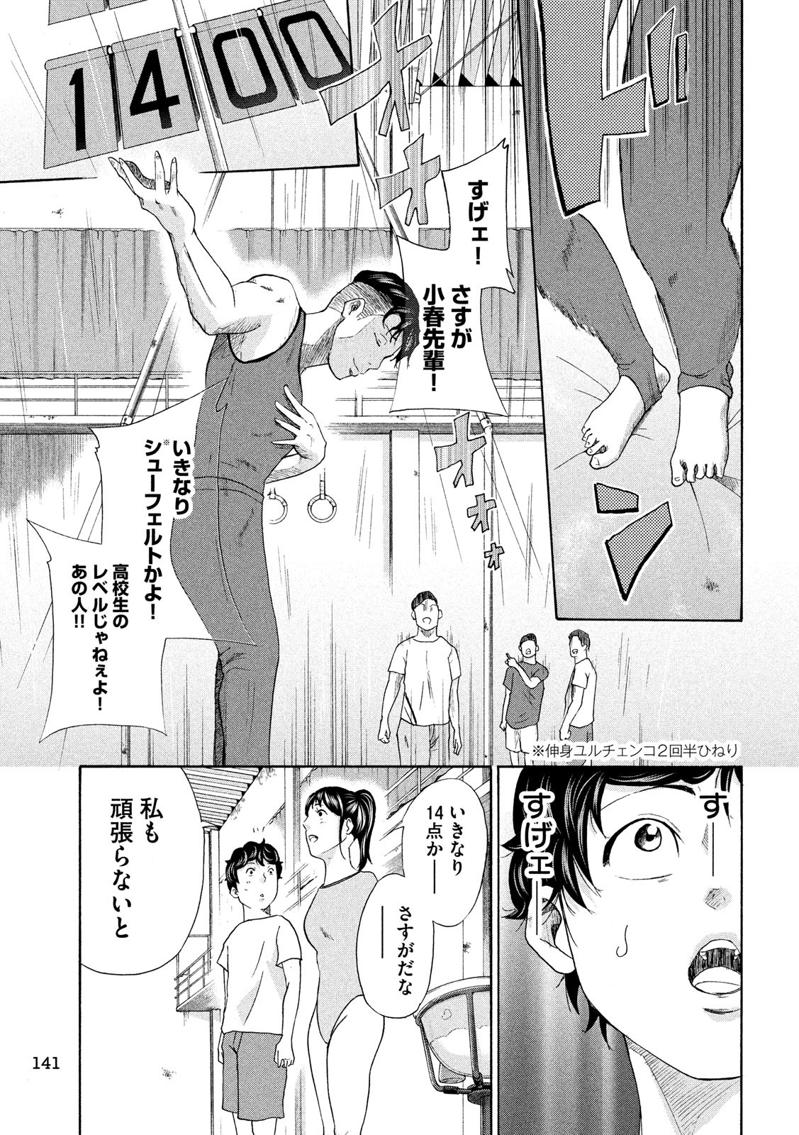 King Bottom Chapter 8 15ページ