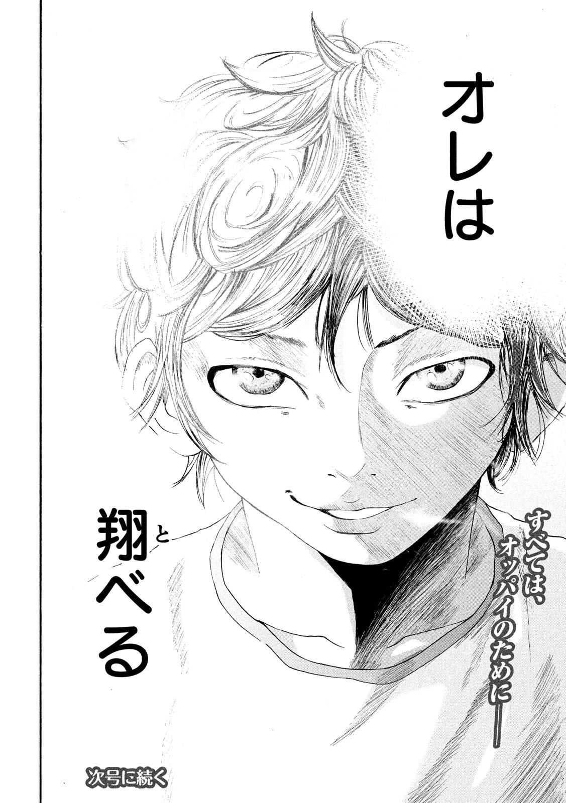 King Bottom Chapter 9 18ページ