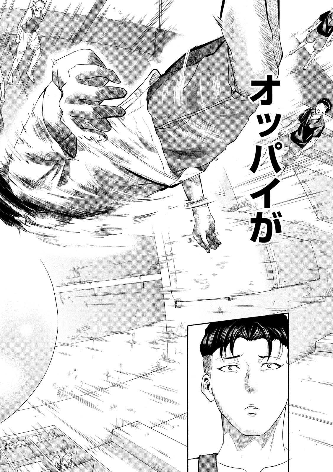 King Bottom Chapter 10 12ページ