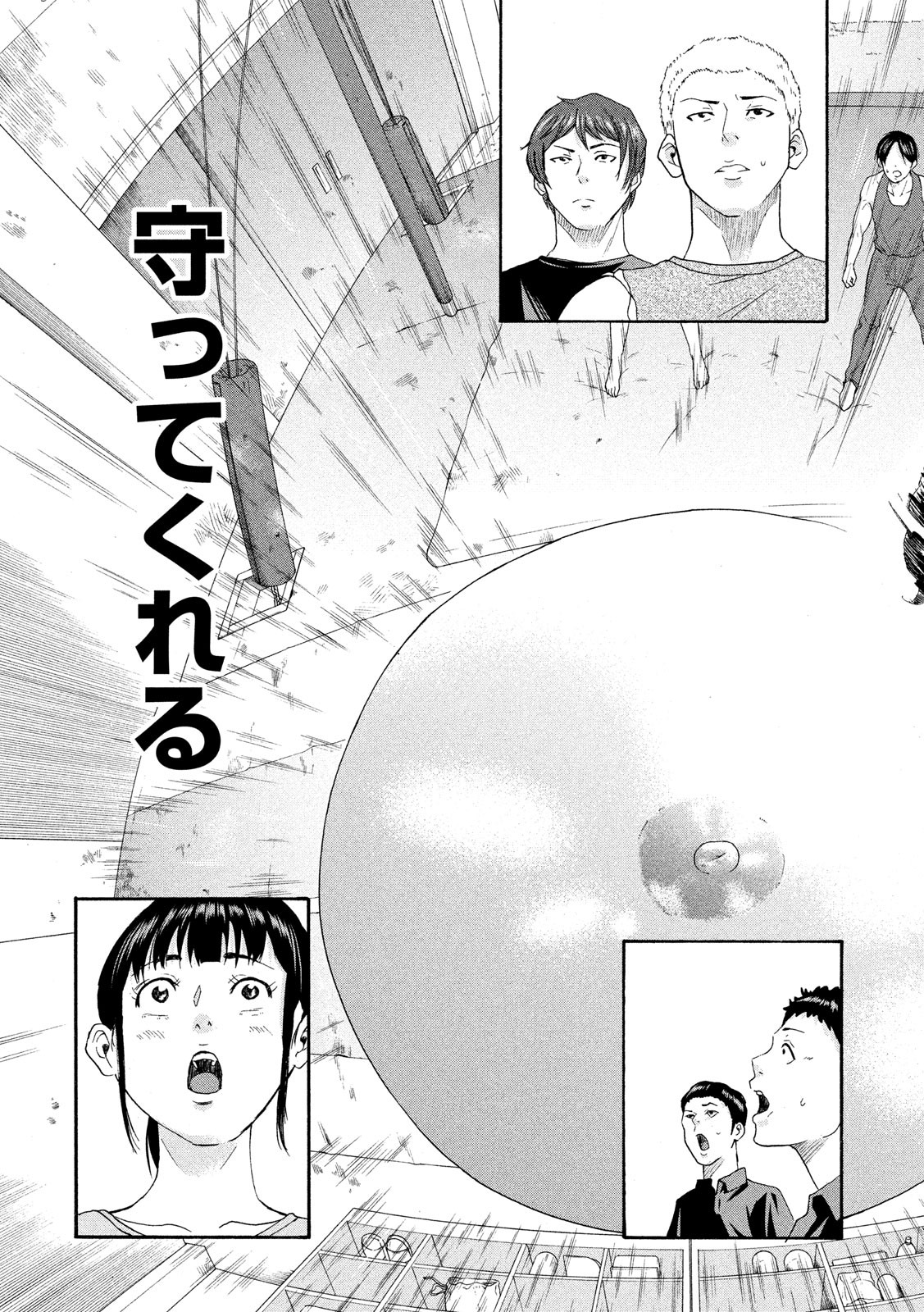 King Bottom Chapter 10 13ページ