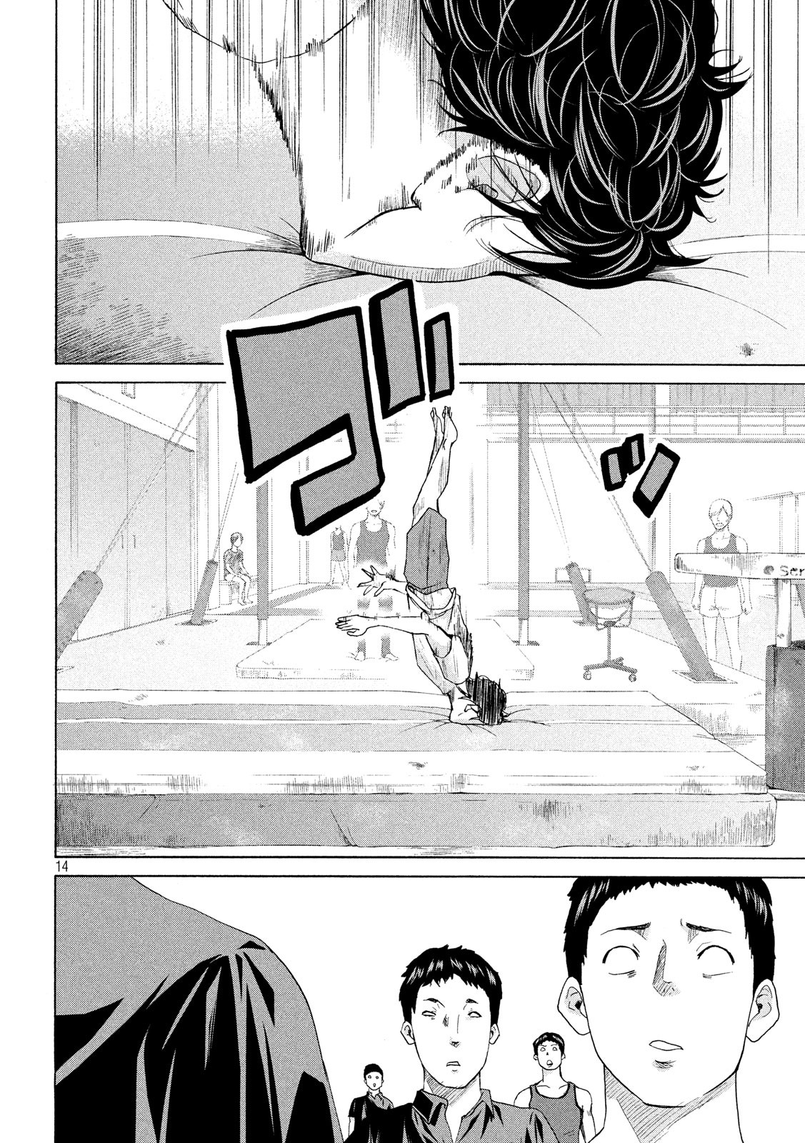 King Bottom Chapter 10 14ページ
