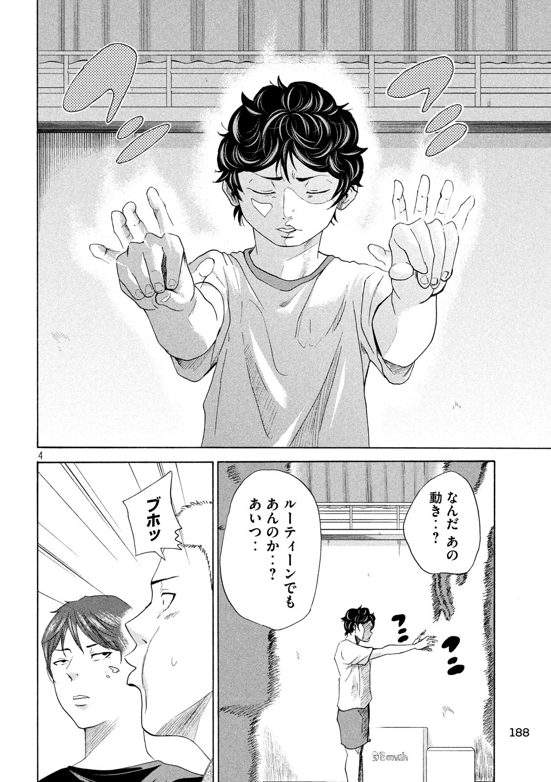 King Bottom Chapter 10 4ページ