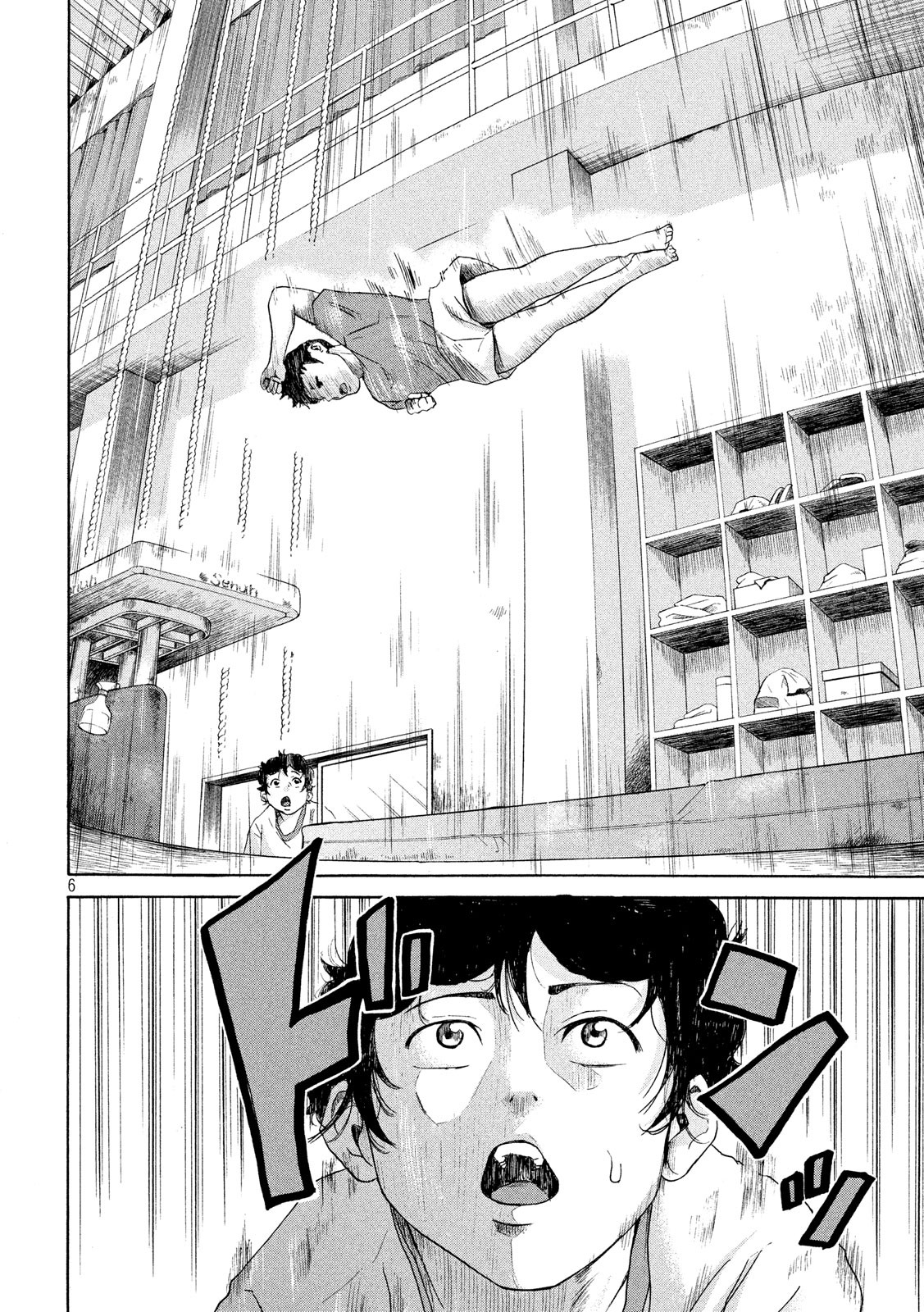 King Bottom Chapter 11 6ページ