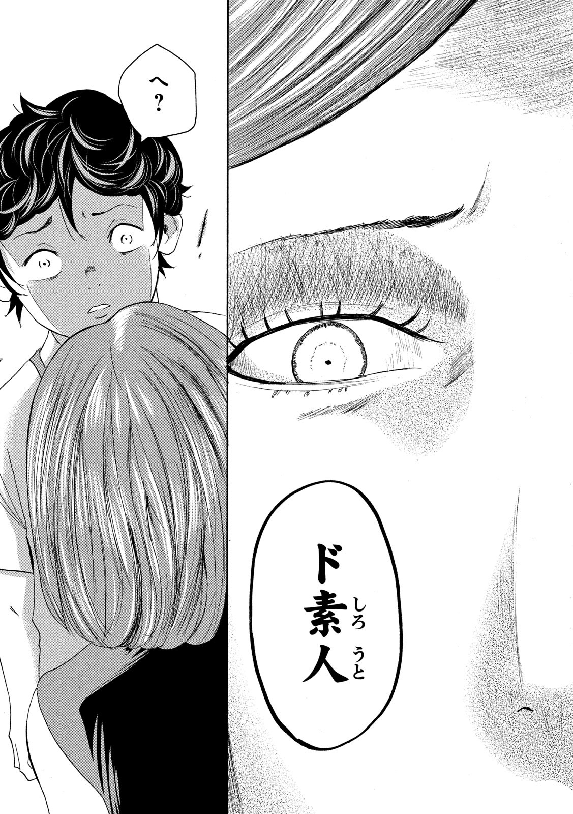 King Bottom Chapter 12 11ページ