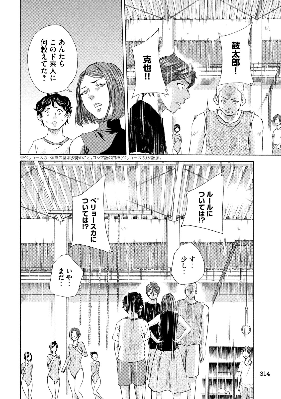 King Bottom Chapter 12 12ページ