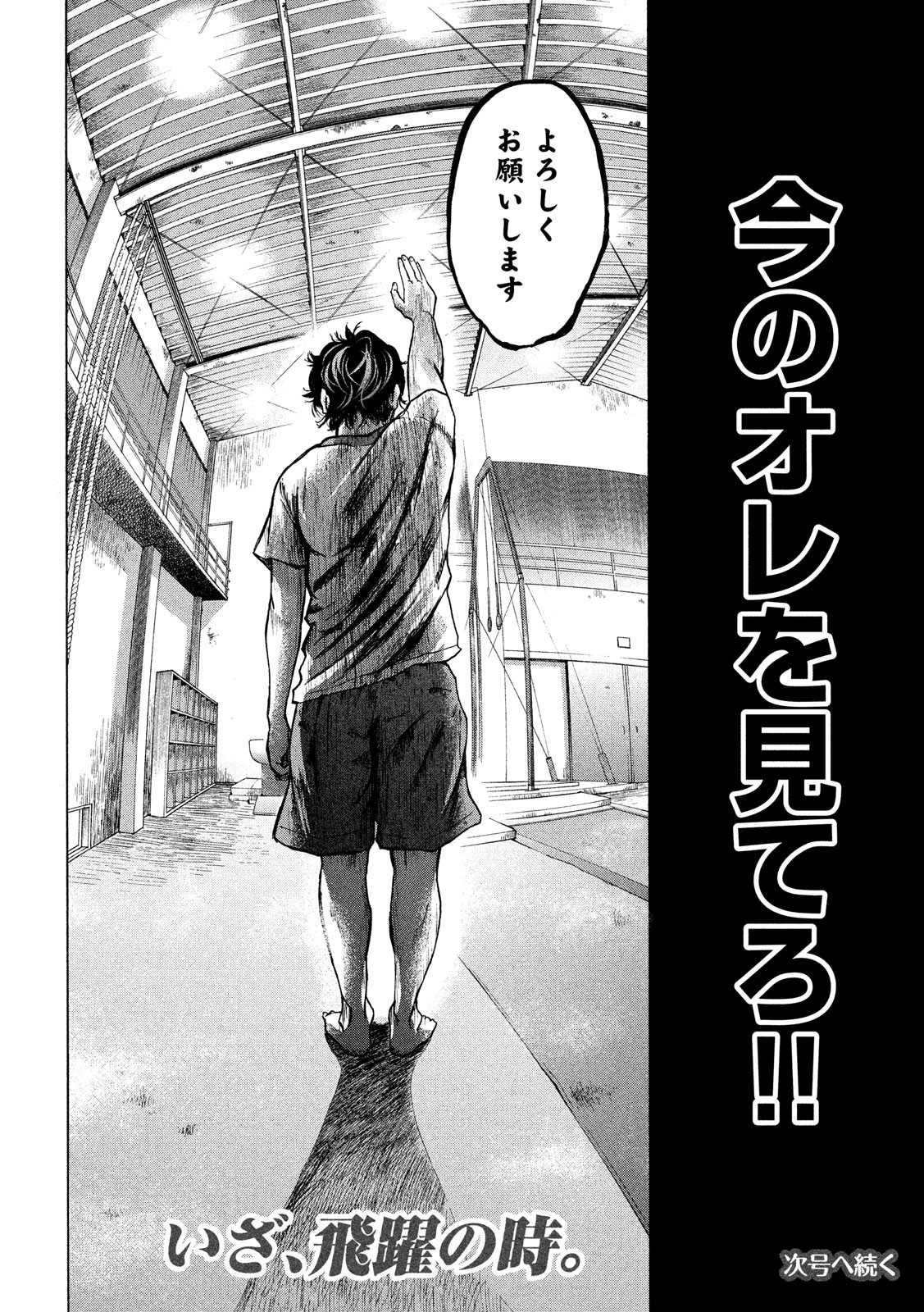 King Bottom Chapter 15 18ページ