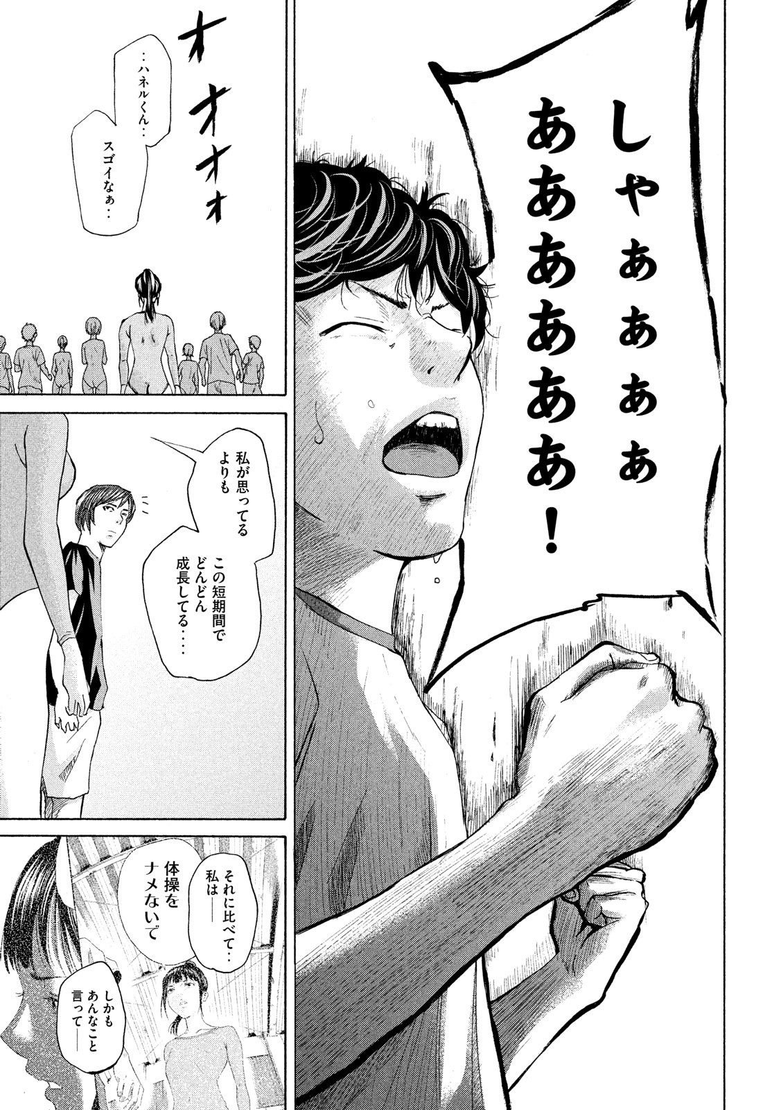 King Bottom Chapter 16 15ページ