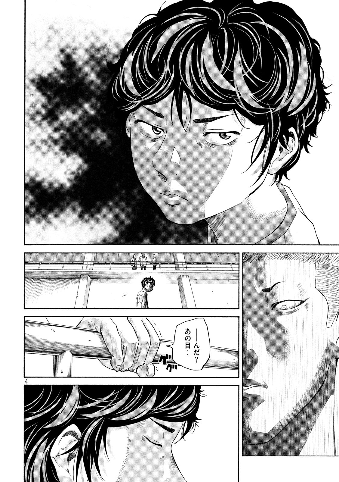 King Bottom Chapter 16 4ページ