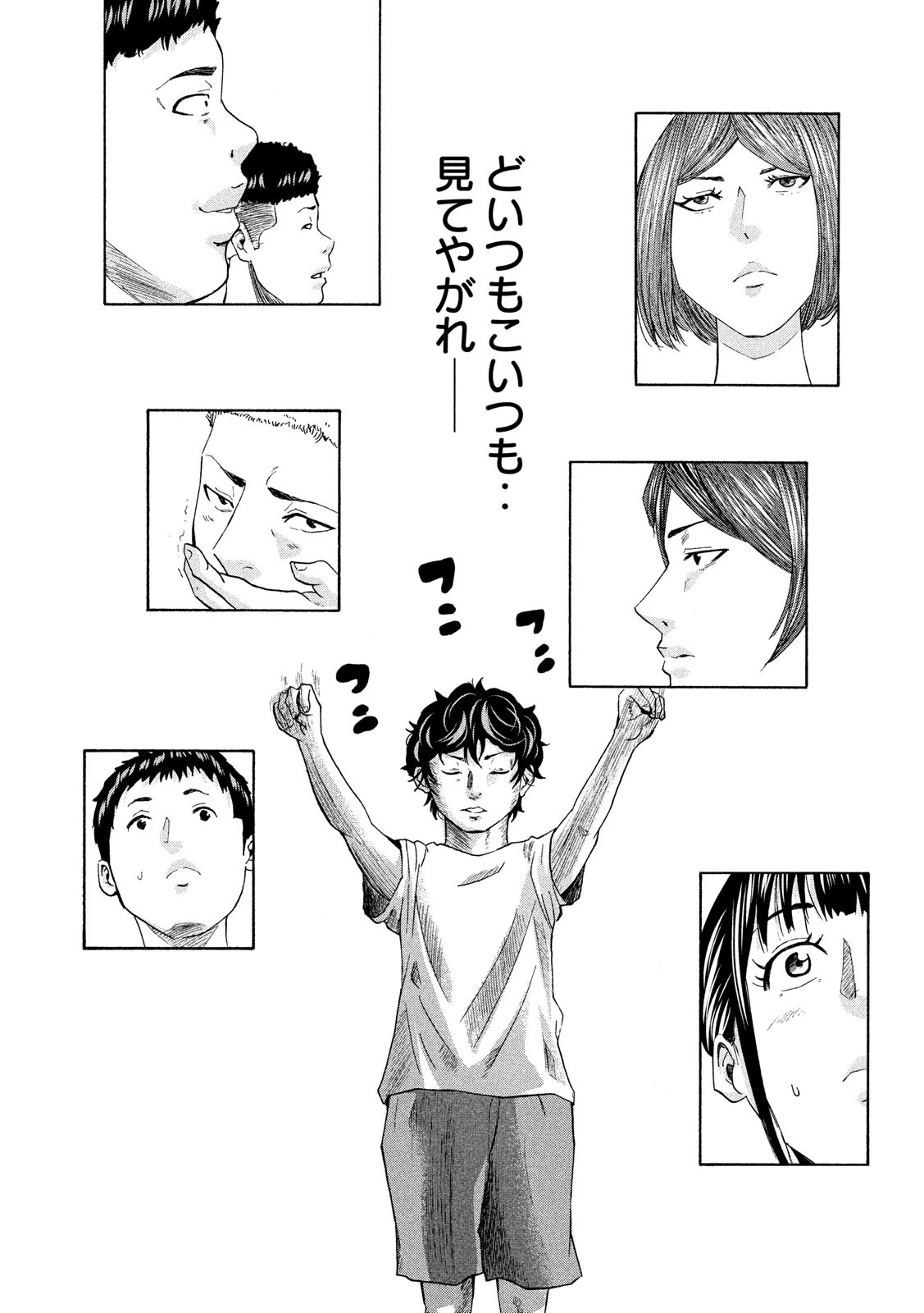 King Bottom Chapter 16 6ページ