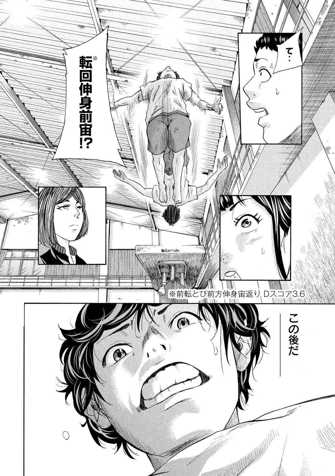 King Bottom Chapter 16 10ページ