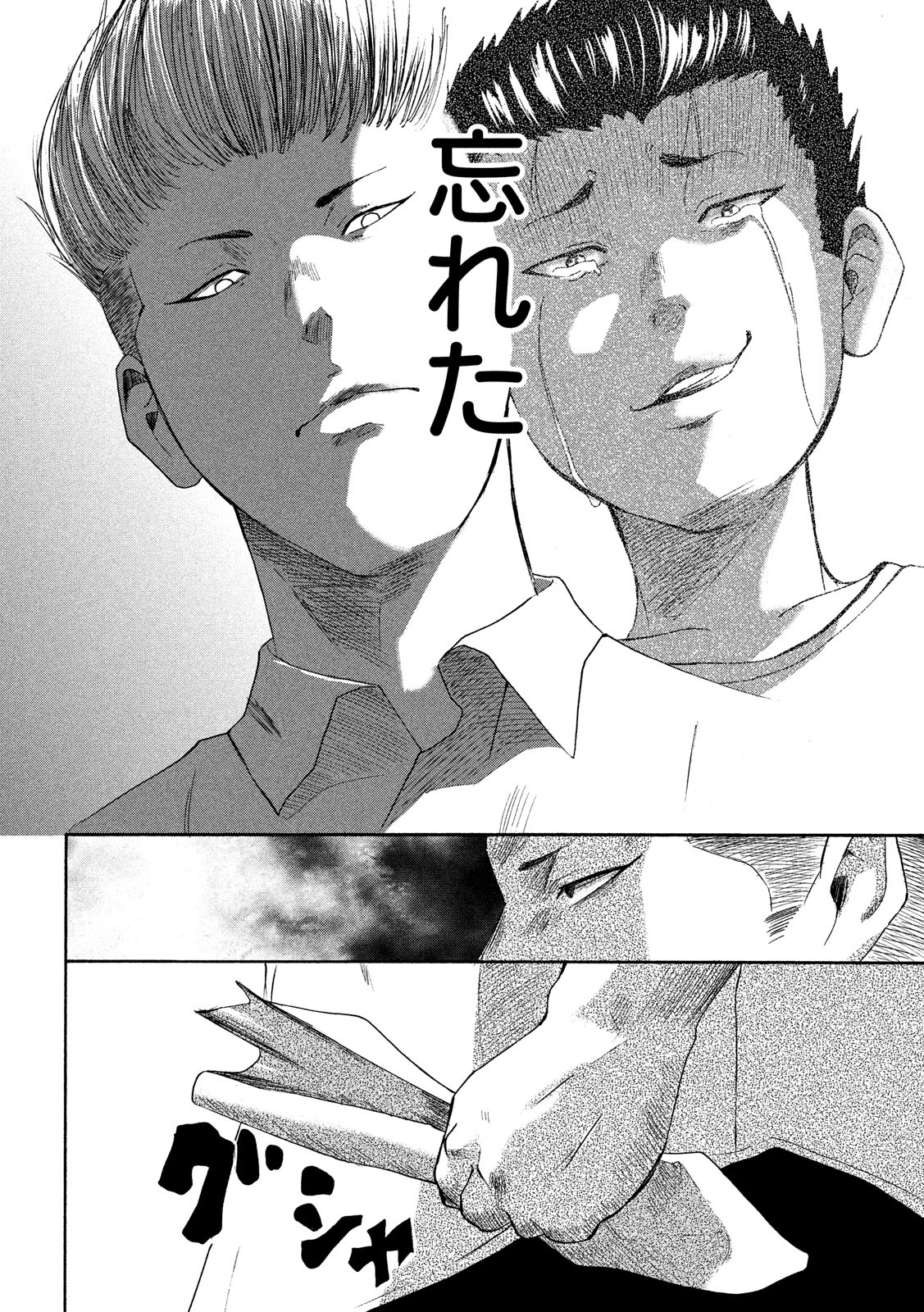 King Bottom Chapter 17 16ページ