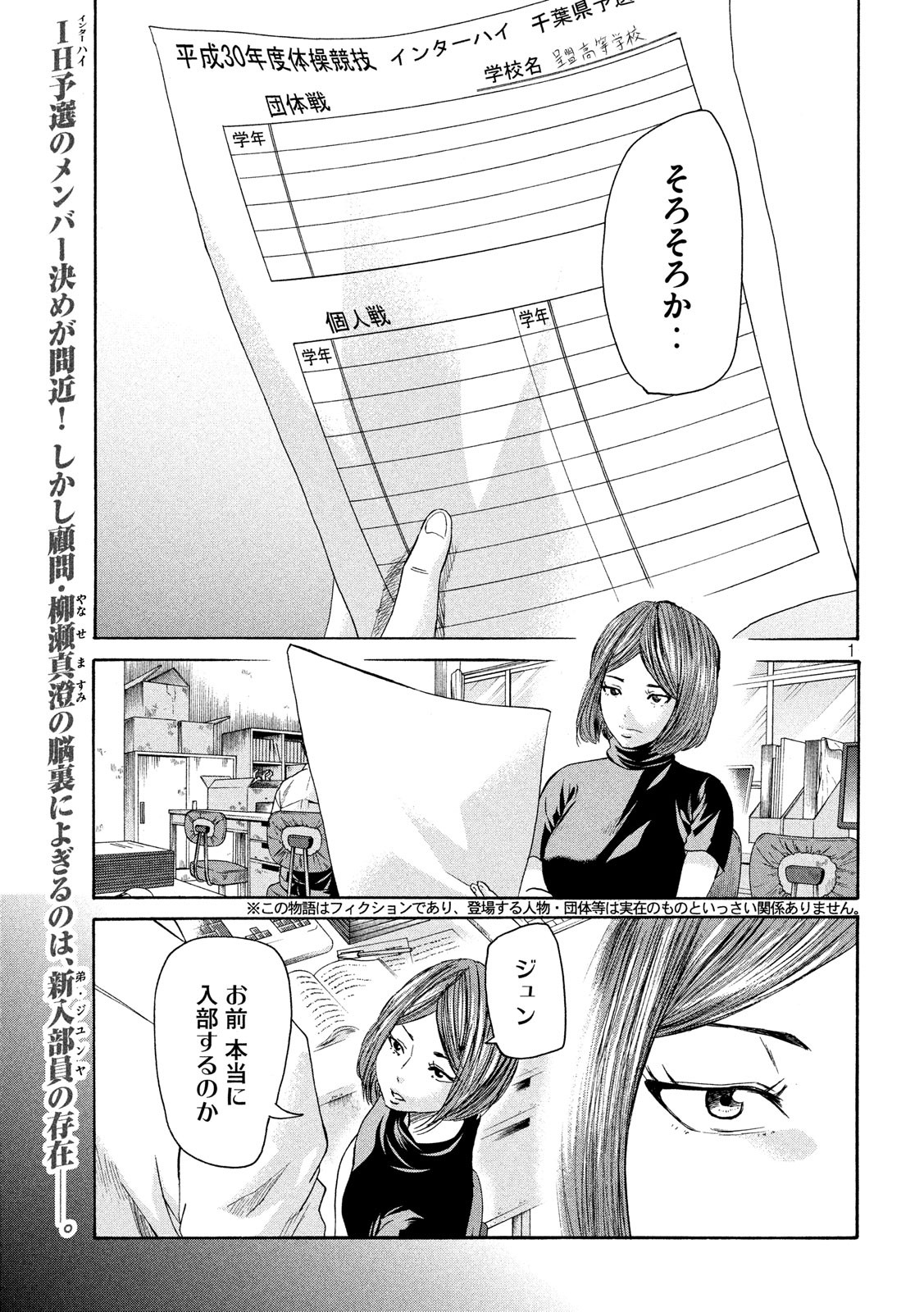 King Bottom Chapter 19 2ページ