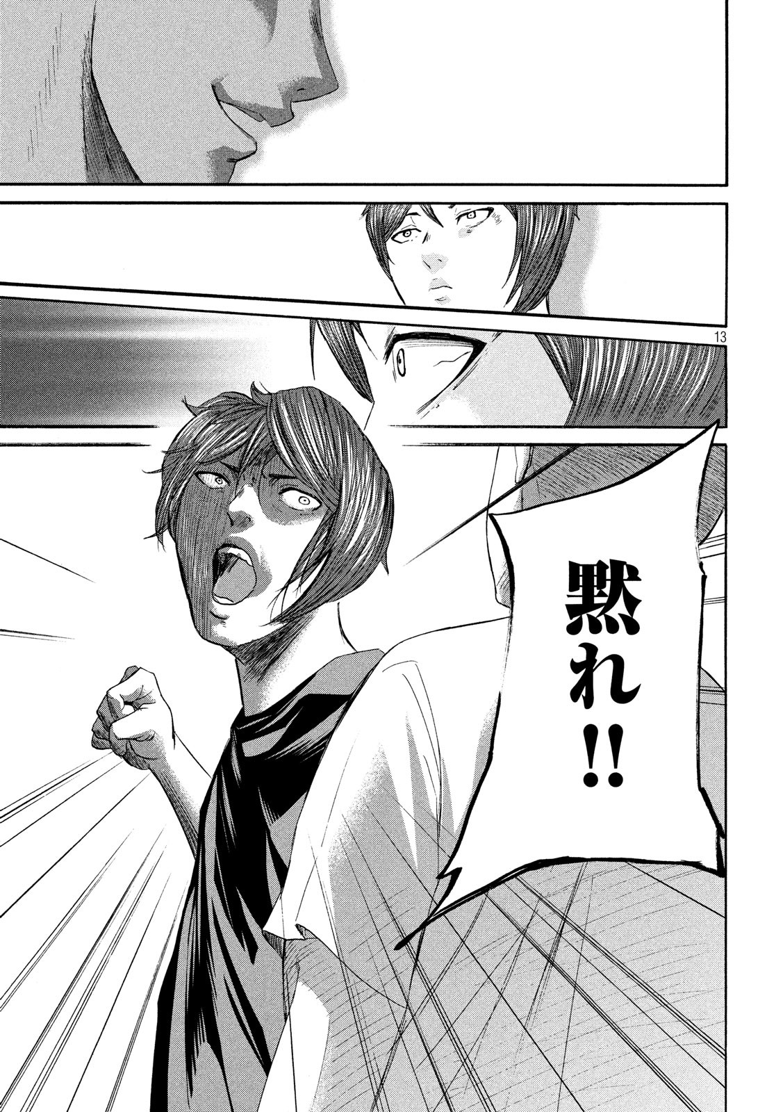 King Bottom Chapter 19 14ページ