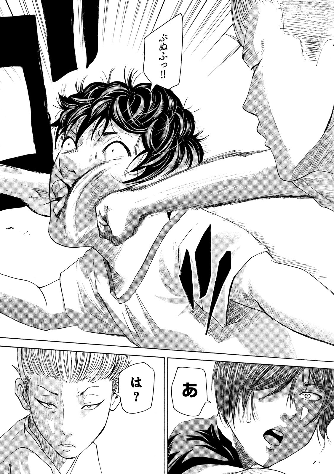 King Bottom Chapter 19 15ページ