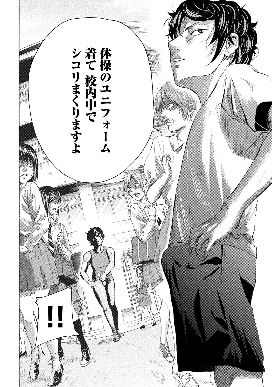 King Bottom Chapter 20 14ページ