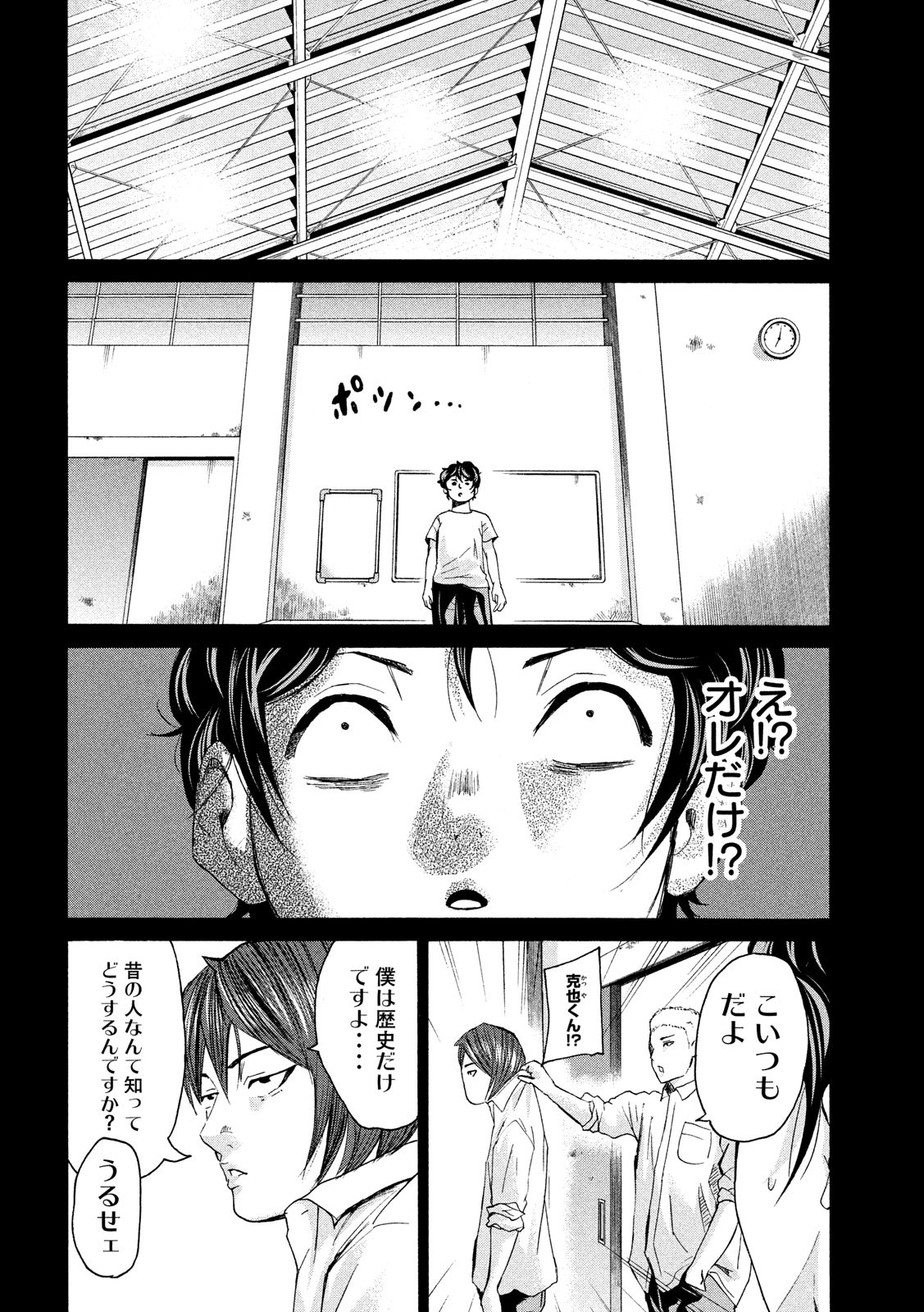 King Bottom Chapter 22 4ページ