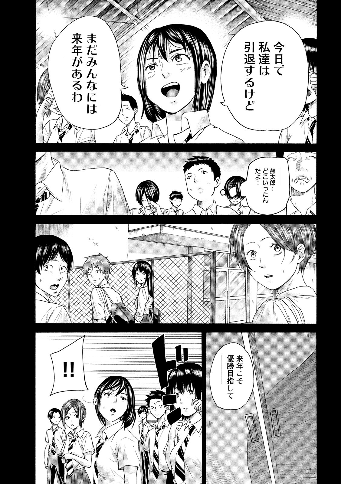King Bottom Chapter 24 13ページ