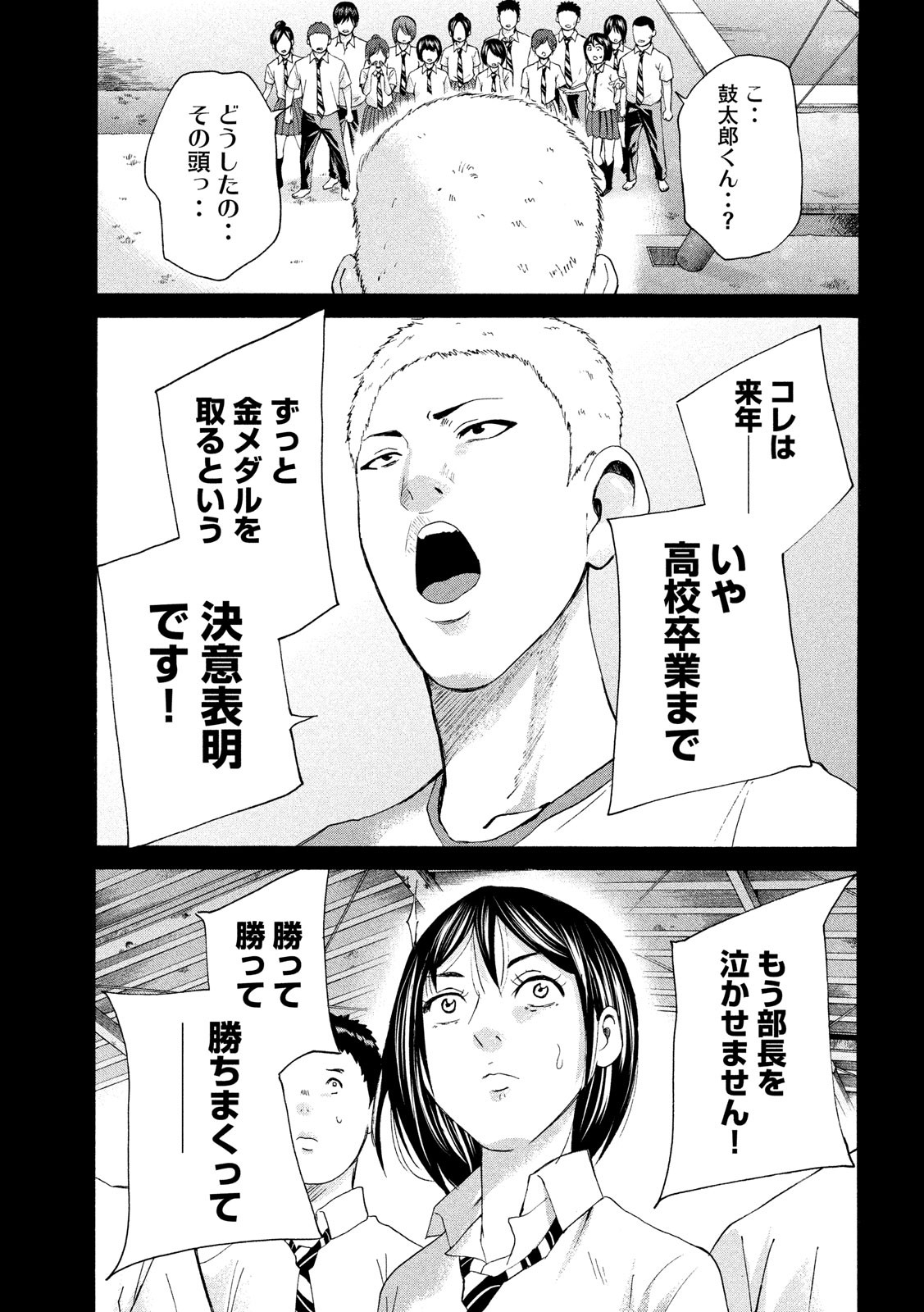 King Bottom Chapter 24 15ページ