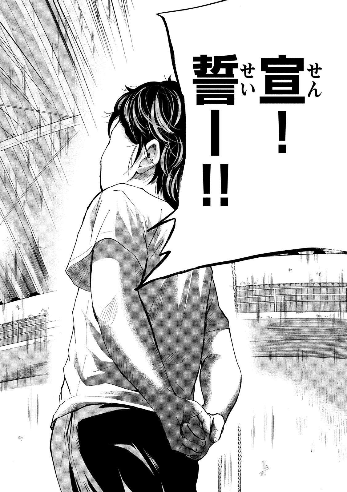 King Bottom Chapter 25 14ページ