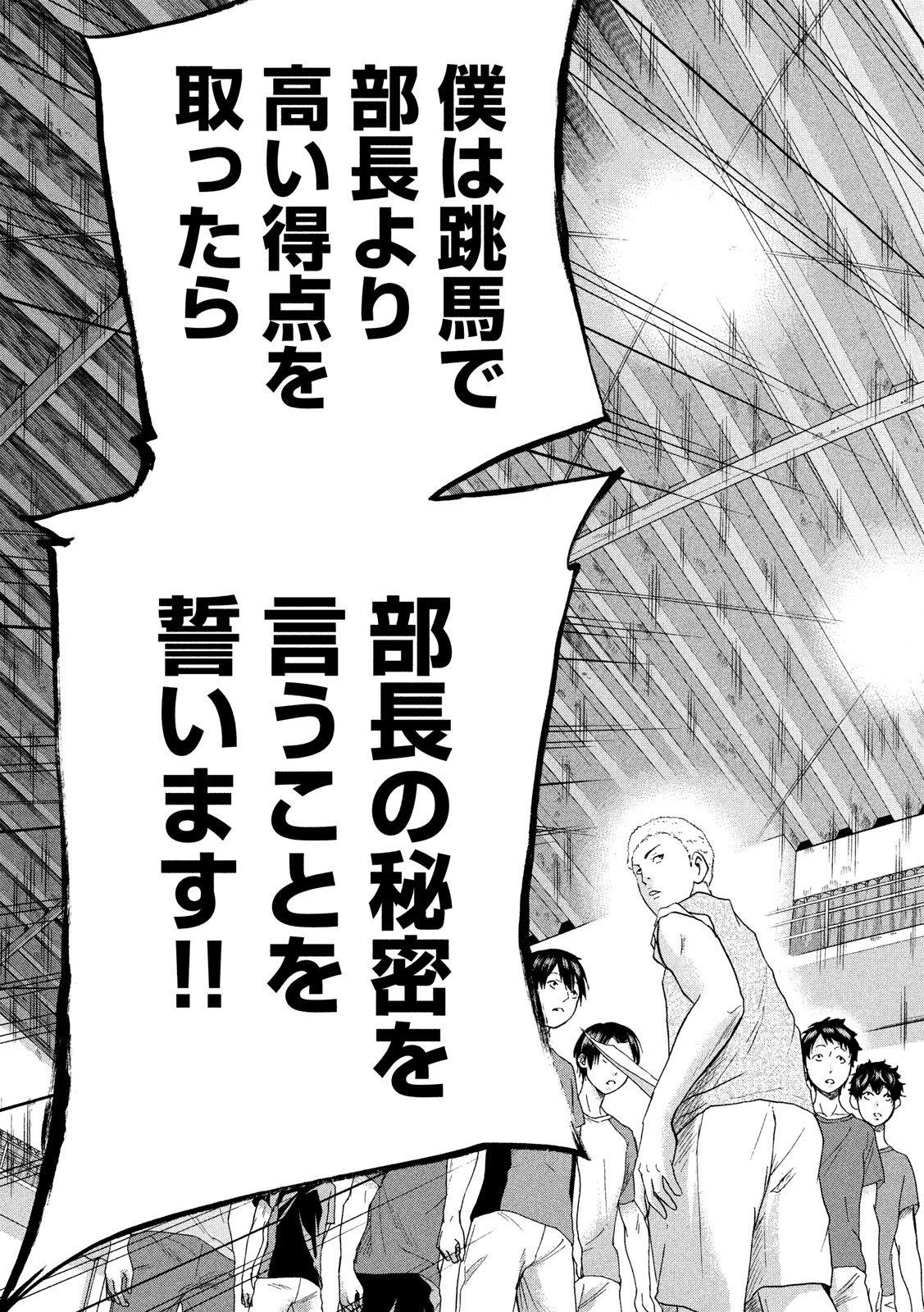 King Bottom Chapter 25 15ページ